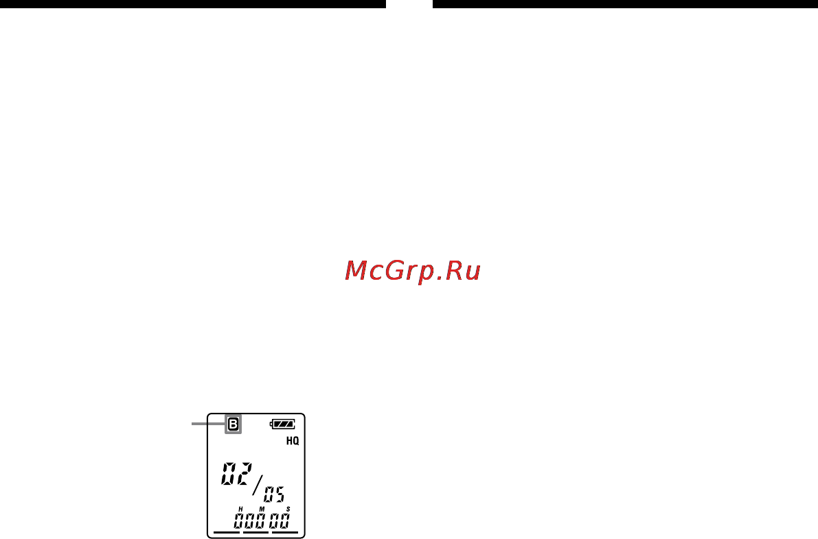 Sony ICD-P620.CE7 512Mb [68/84] Επιλογή του φακέλου