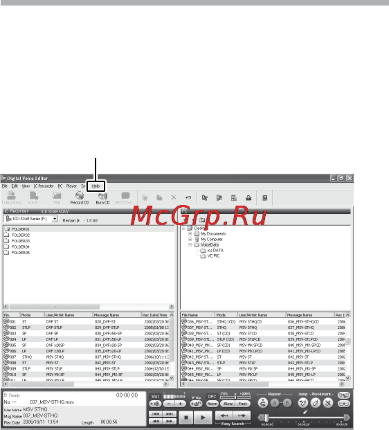 Sony ICD-P620.CE7 512Mb [79/84] Αναφορά στα αρχεία βοήθειας