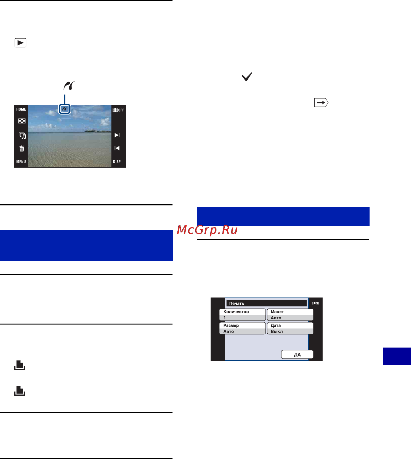 Sony Cyber-Shot DSC-T300 Инструкция по эксплуатации онлайн [131/166] 40400