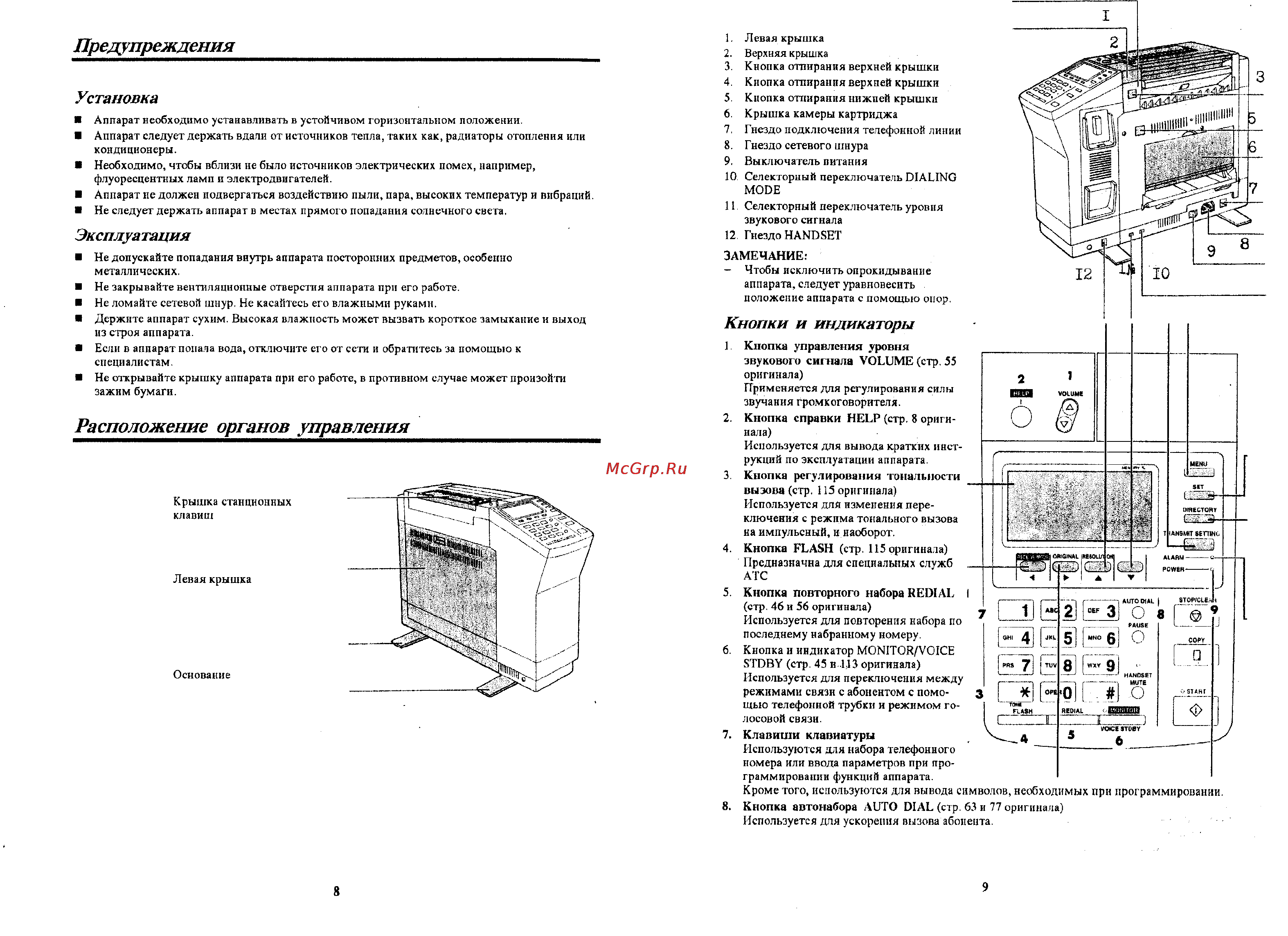 Panasonic KX-F3000 [5/44] Предупреждения