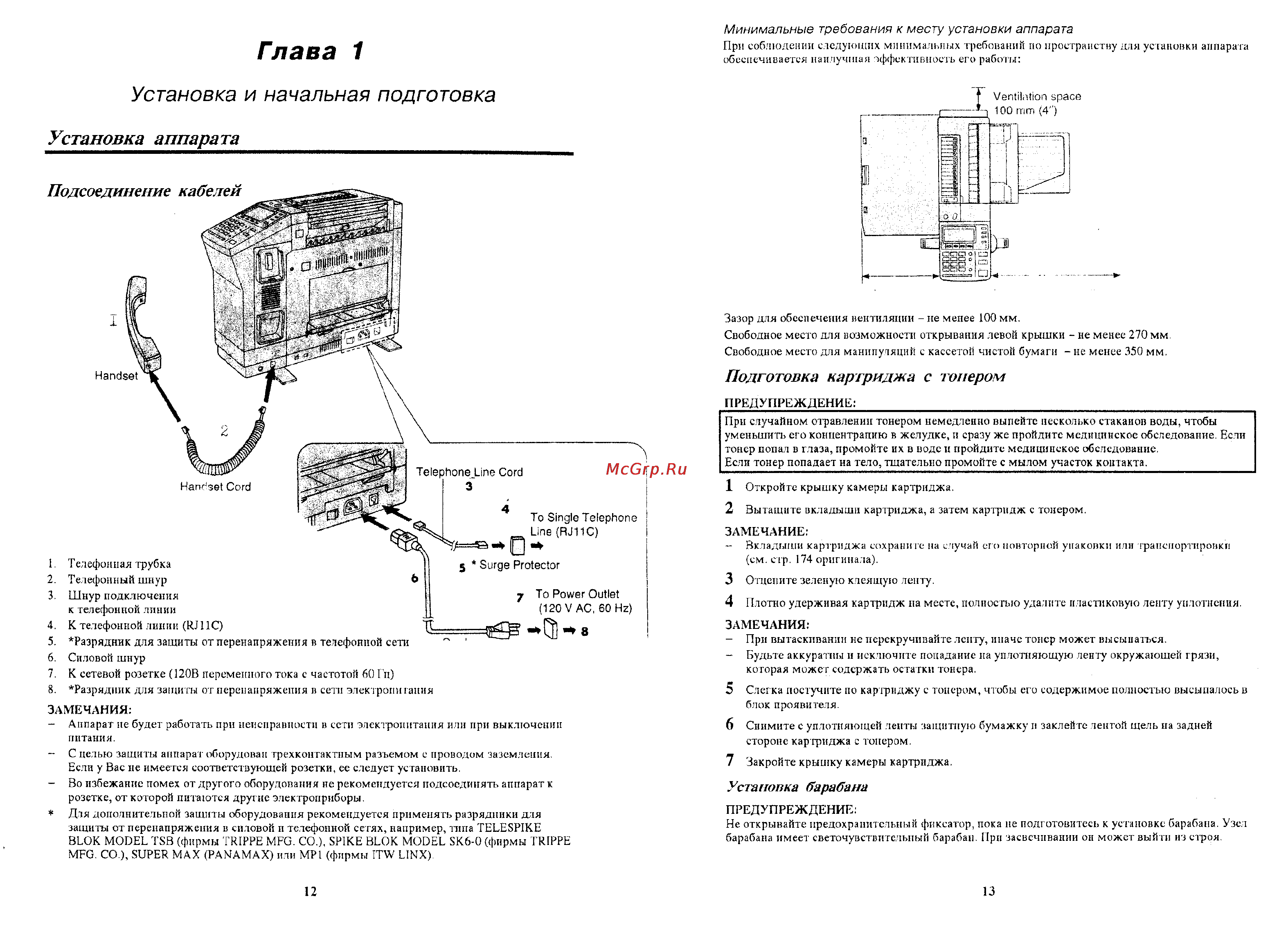 Panasonic KX-F3000 [7/44] Глава 1