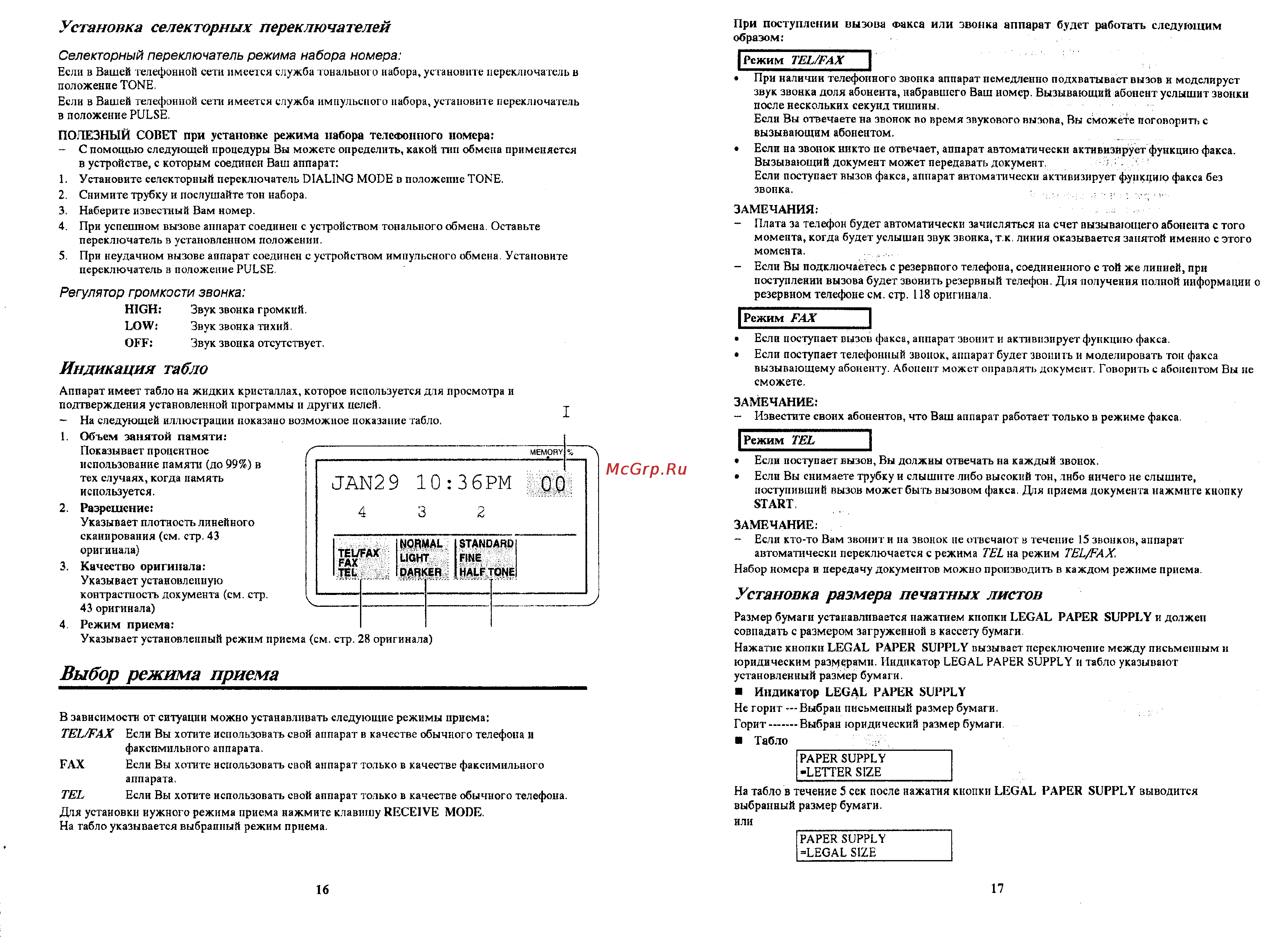 Panasonic KX-F3000 [9/44] Jan29 10 36pm qq
