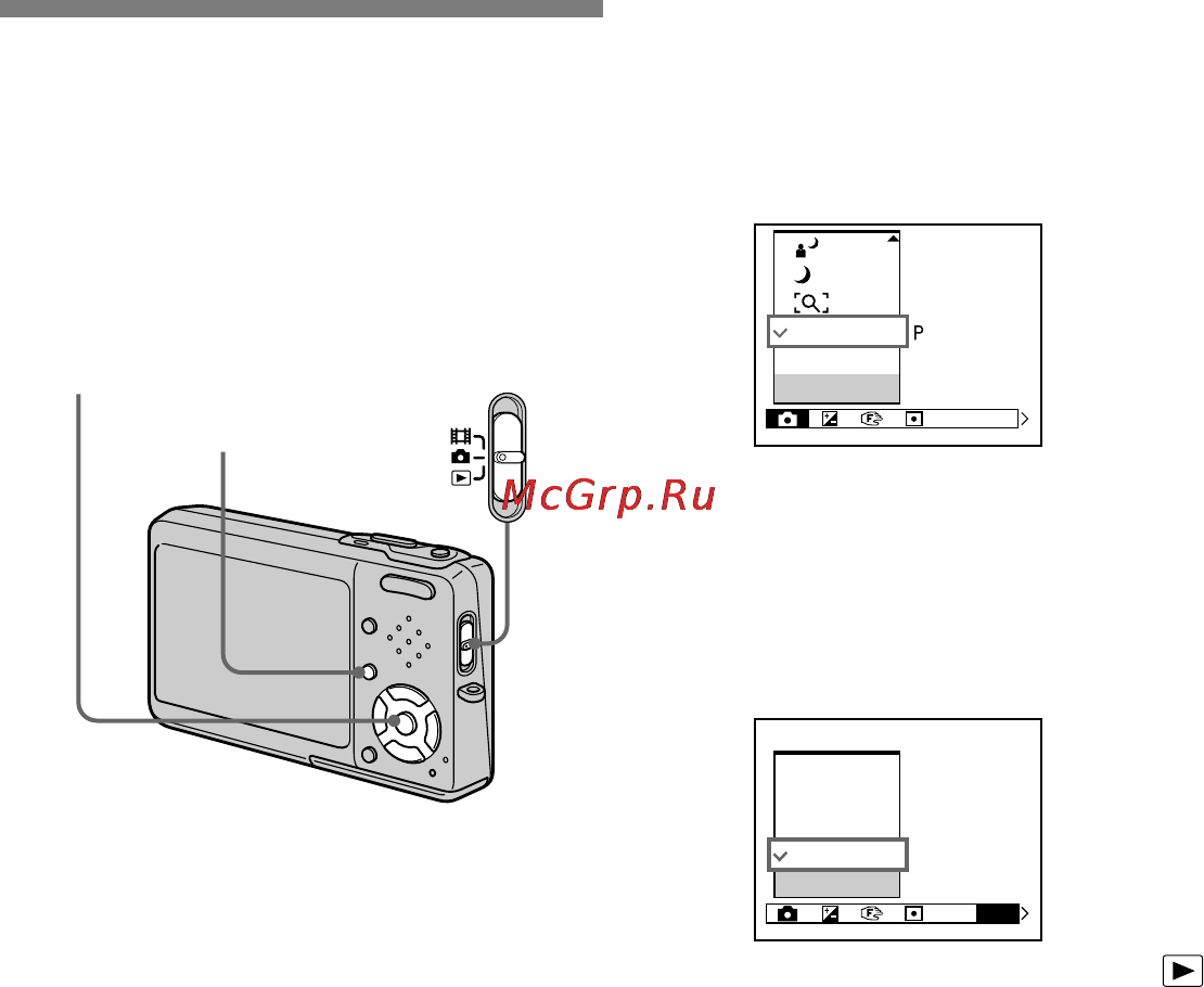 Sony Cyber-Shot DSC-T3 [212/304] Innan du börjar utföra avancerade manövrer