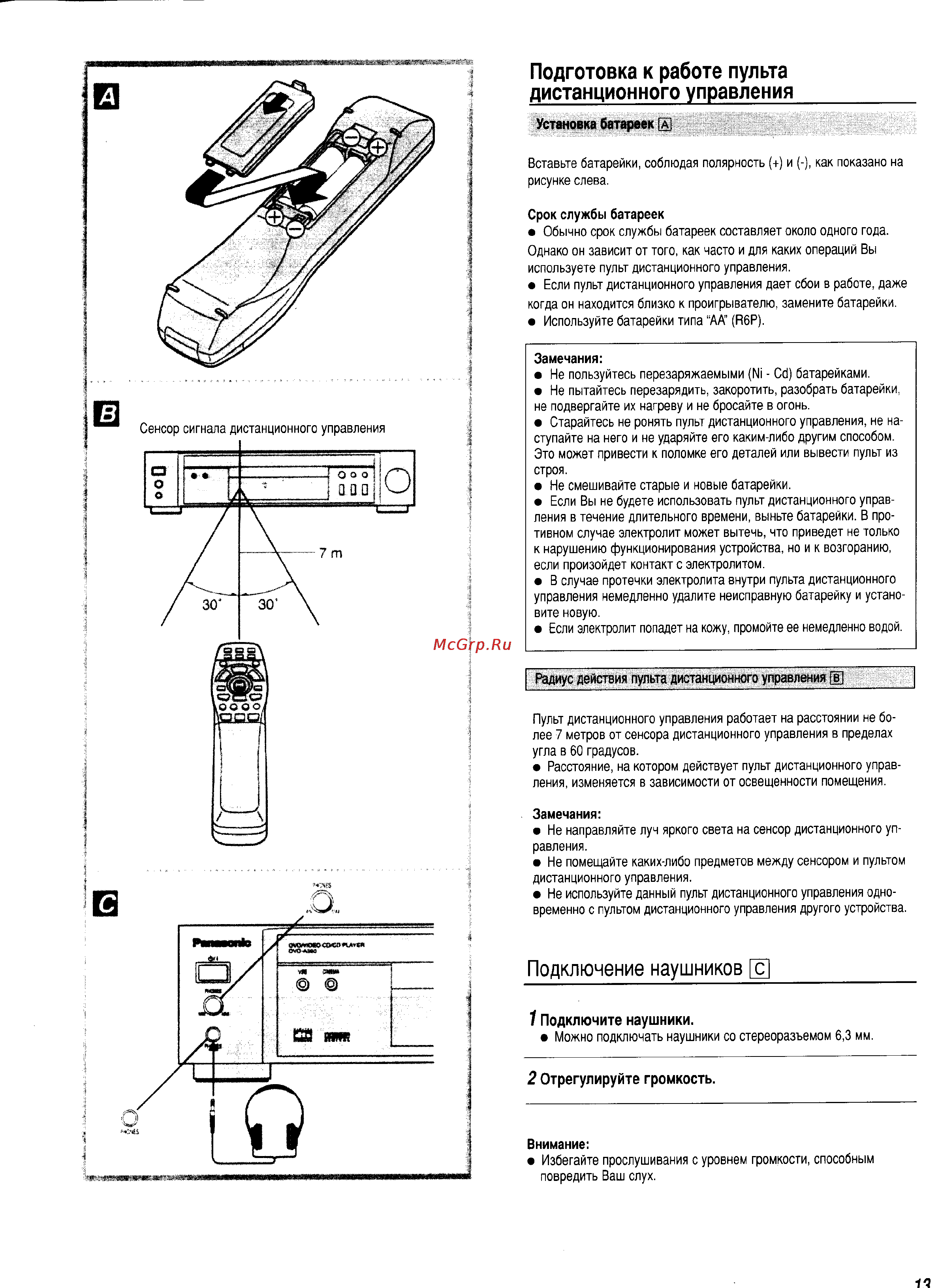 Panasonic DVD-A360EG-S [13/48] Подключение наушников с