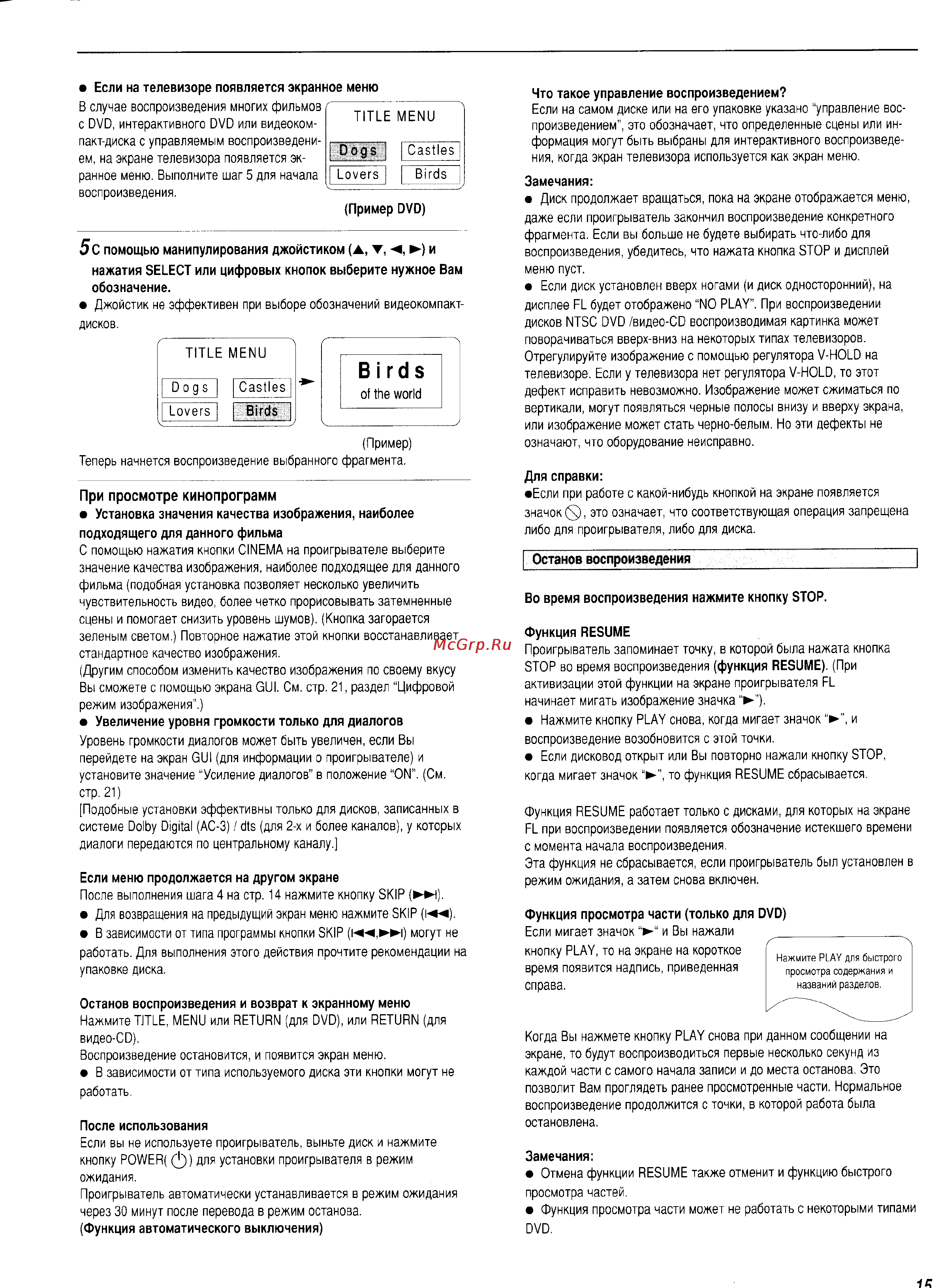 Panasonic DVD-A360EG-S Инструкция по эксплуатации онлайн [15/48] 40411