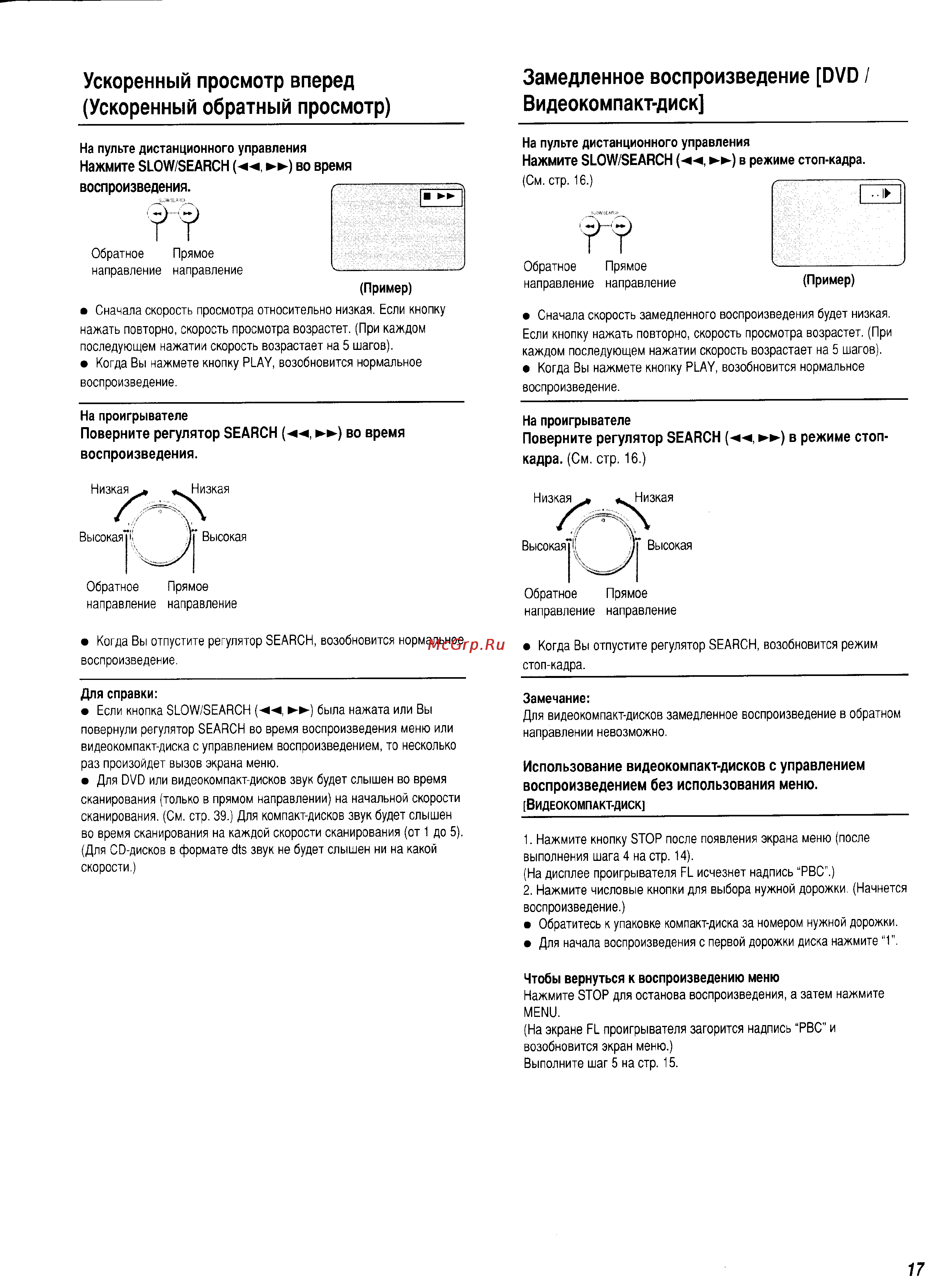 Panasonic DVD-A360EG-K [17/48] Замедленное воспроизведение dvd видеокомпакт диск