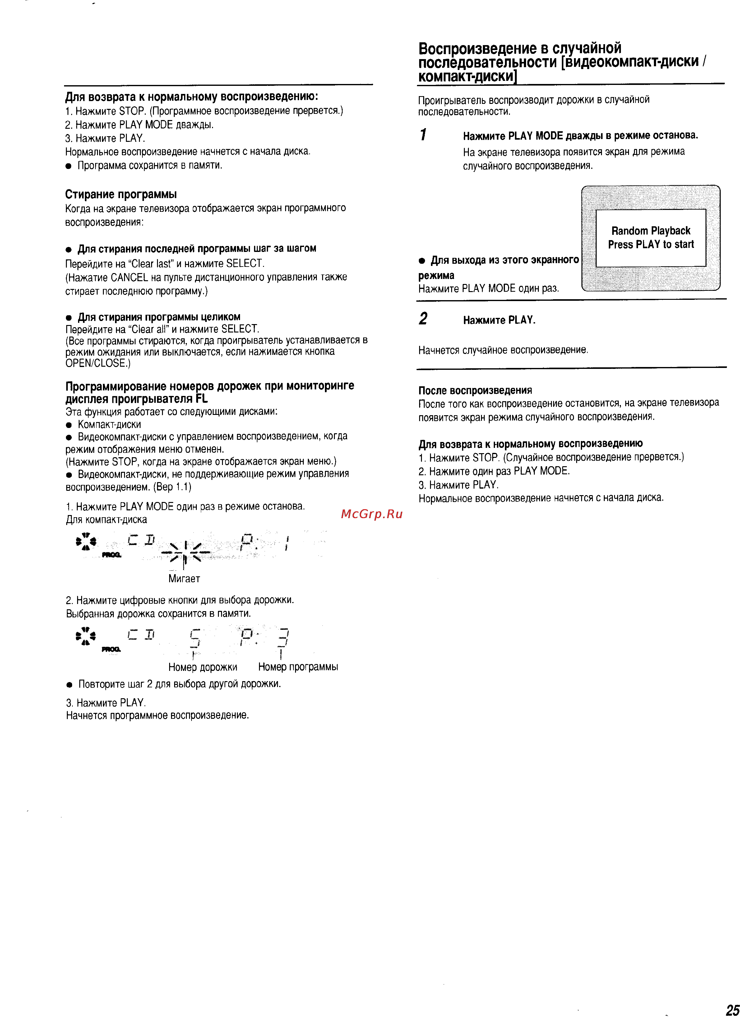 Panasonic DVD-A360EG-S [25/48] Воспроизведение в случайной последовательности видеокомпакт диски компакт диски
