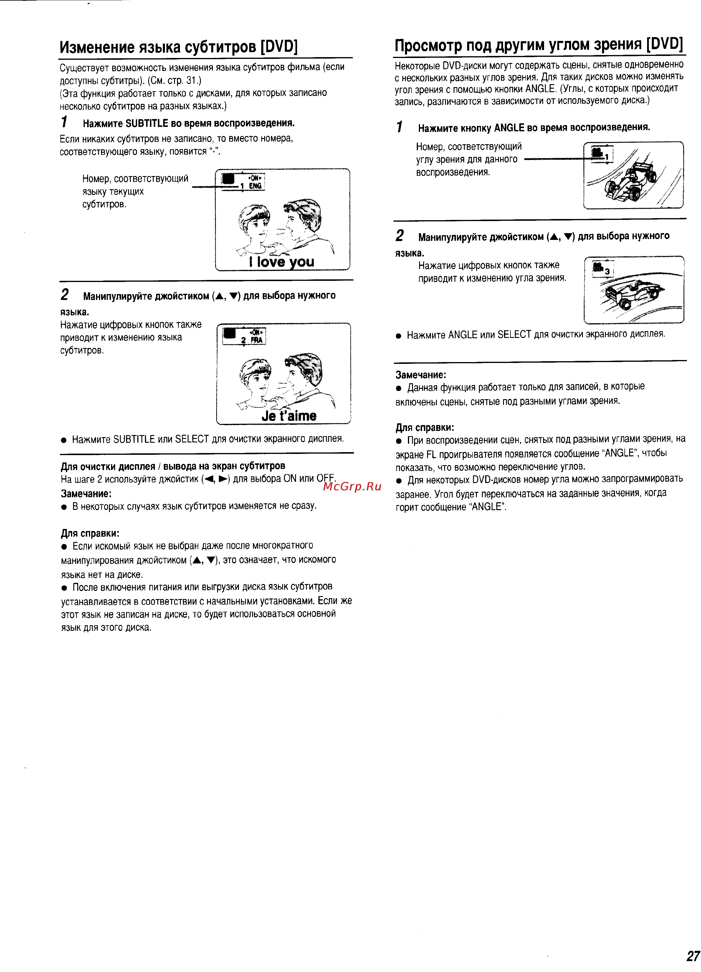 Panasonic DVD-A360EG-S [27/48] Изменение языка субтитров dvd