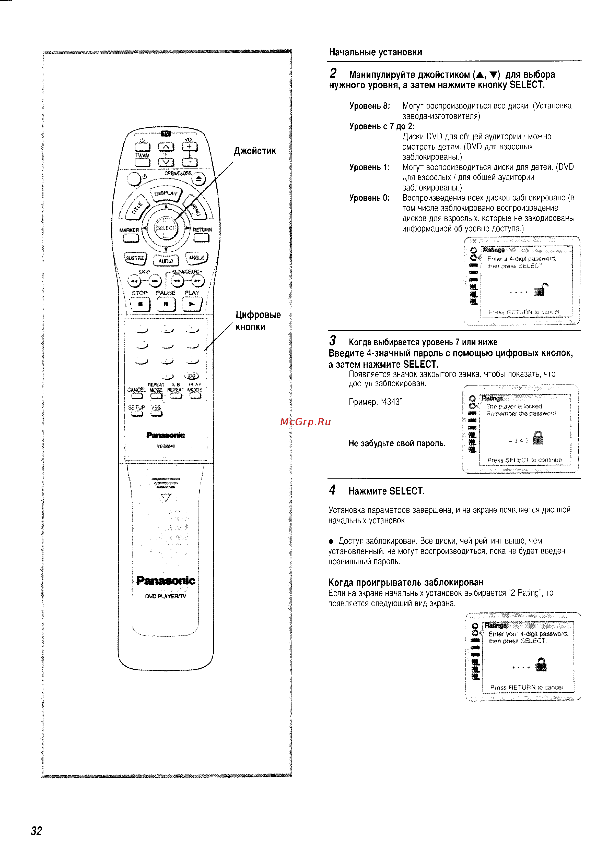 Panasonic DVD-A360EG-S [32/48] Panasonic