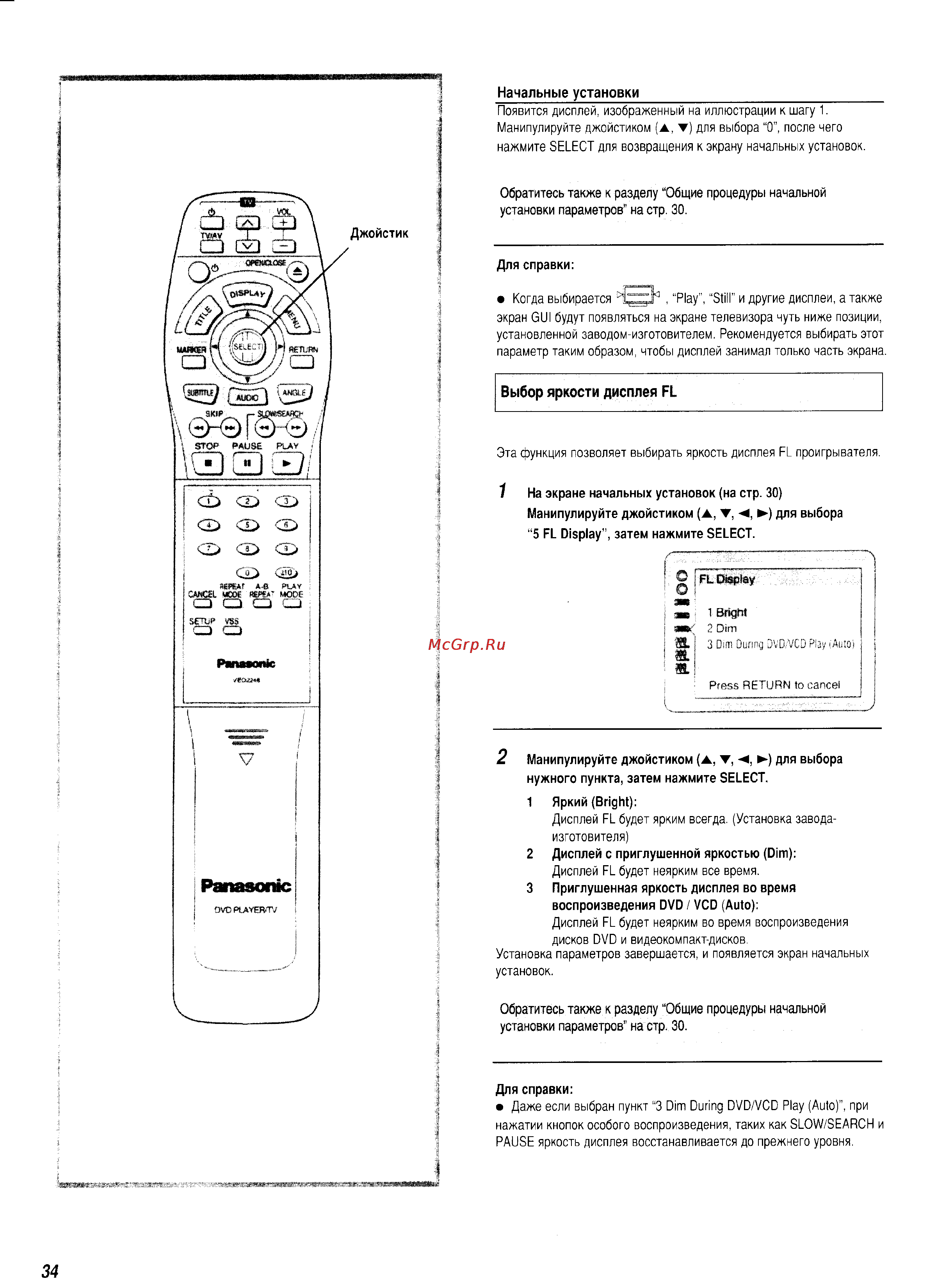 Panasonic DVD-A360EG-S Инструкция по эксплуатации онлайн [34/48] 40411