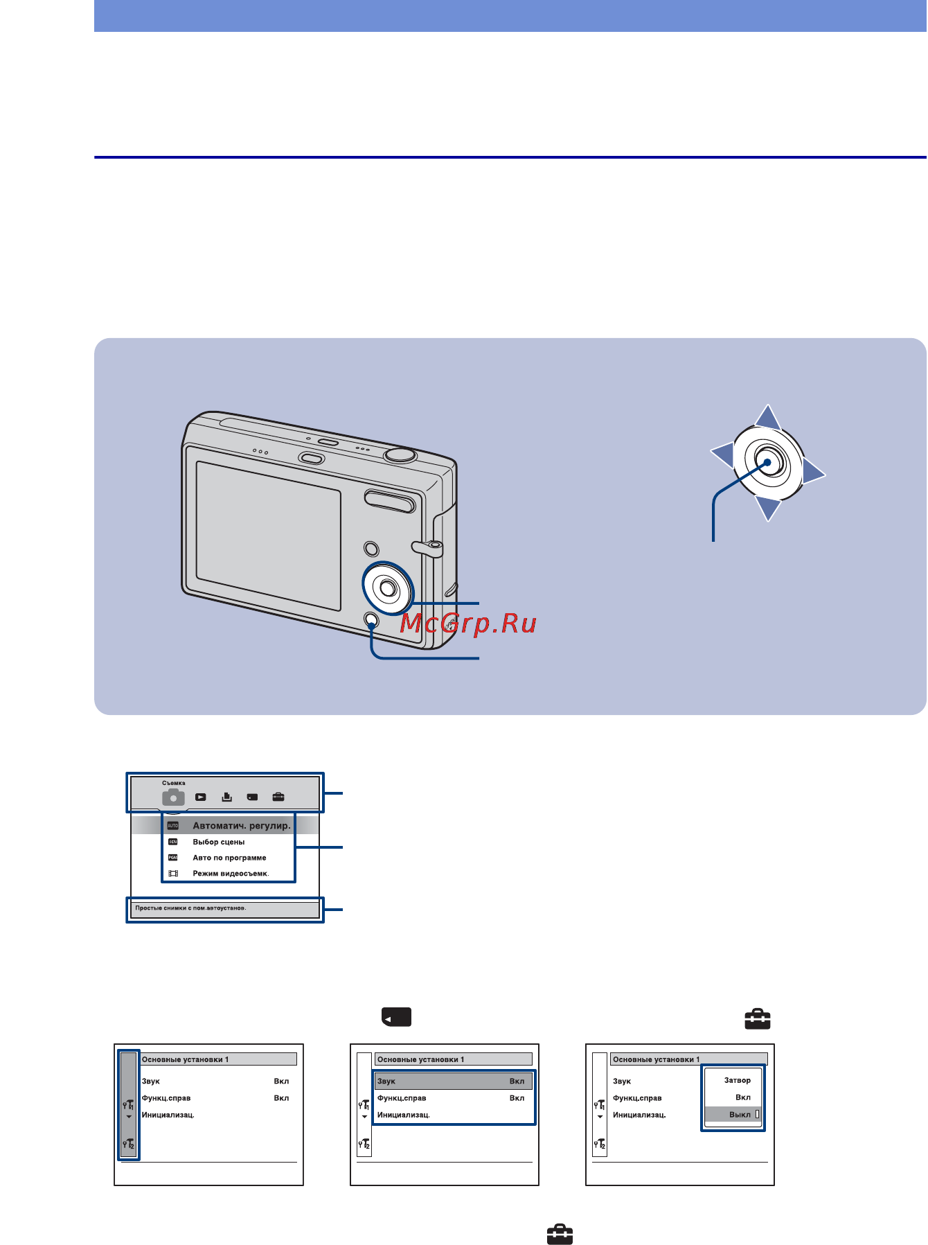 Sony Cyber-Shot DSC-T25 [16/36] Знакомство с различными функциями home меню