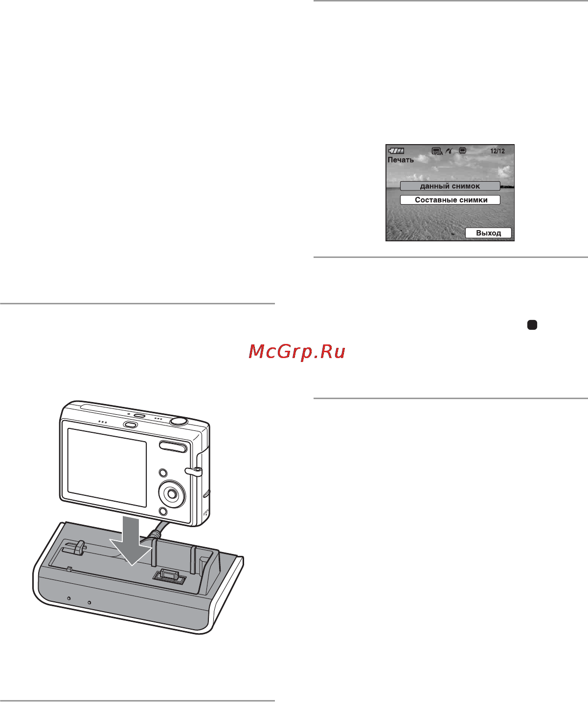 Sony Cyber-Shot DSC-T20HDPR [19/36] Просмотр изображений в режиме показа слайдов