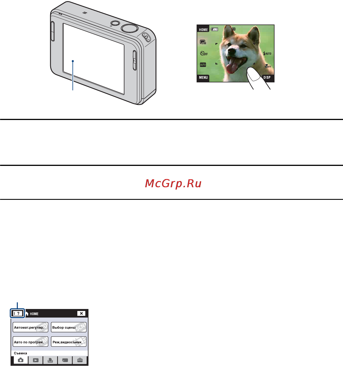 Sony Cyber-Shot DSC-T2 [29/151] Управление сенсорной панелью