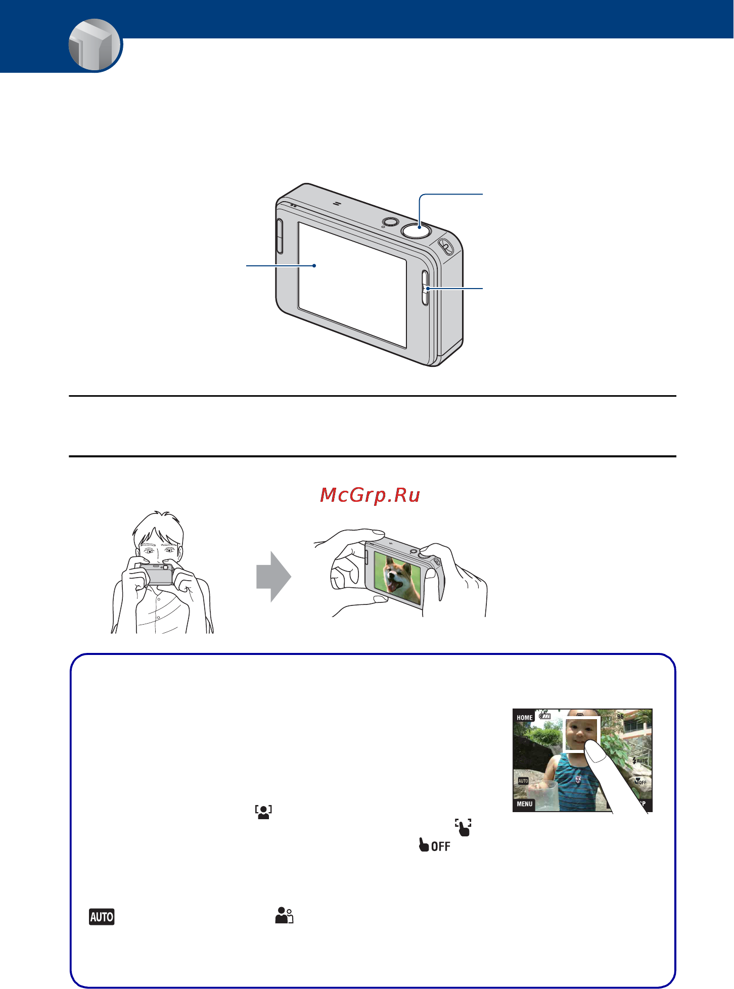 Sony Cyber-Shot DSC-T2 [32/151] Основные операции