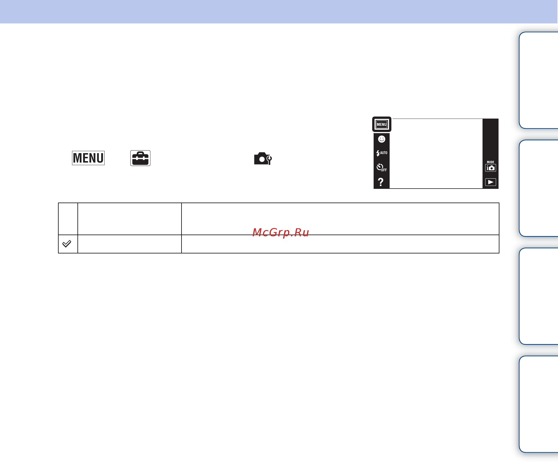Sony Cyber-Shot DSC-T110D [101/175] Оглавление поиск по операции menu поиск установок алфавитный указатель