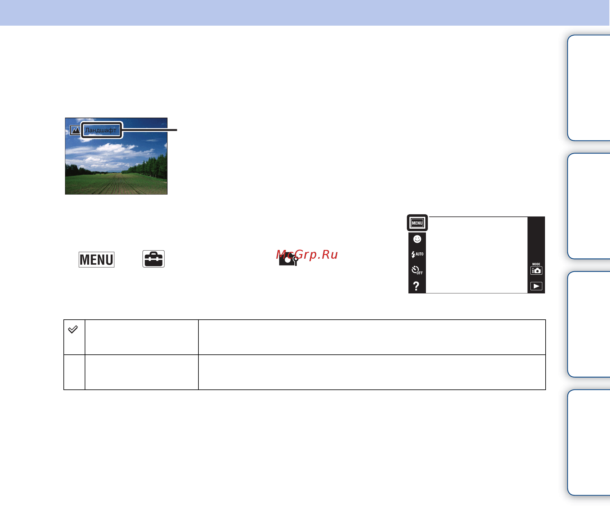 Sony DSC-T110(D) [105/175] Оглавление поиск по операции menu поиск установок алфавитный указатель