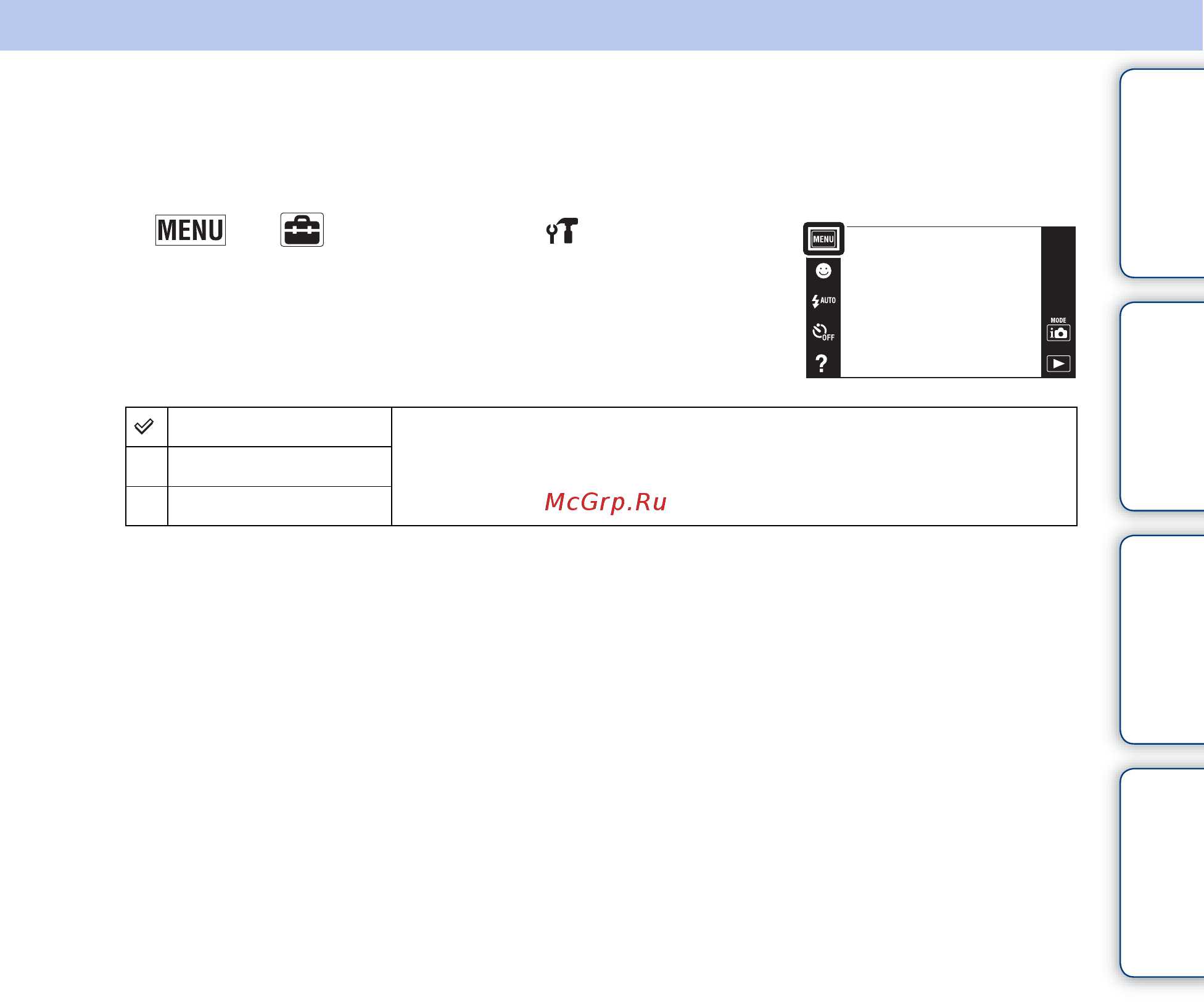 Sony Cyber-Shot DSC-T110D [111/175] Оглавление поиск по операции menu поиск установок алфавитный указатель