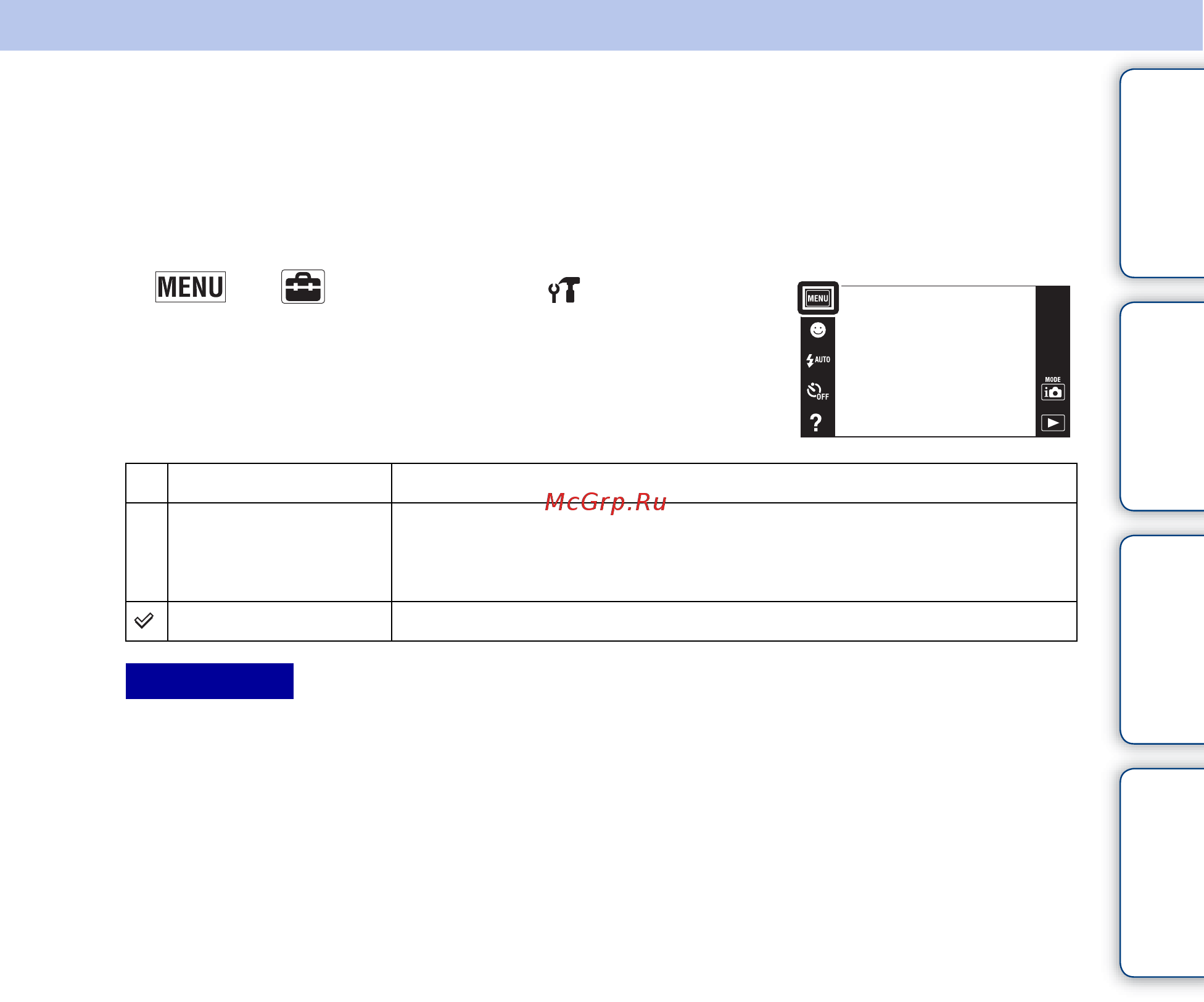 Sony Cyber-Shot DSC-T110D [112/175] Оглавление поиск по операции menu поиск установок алфавитный указатель