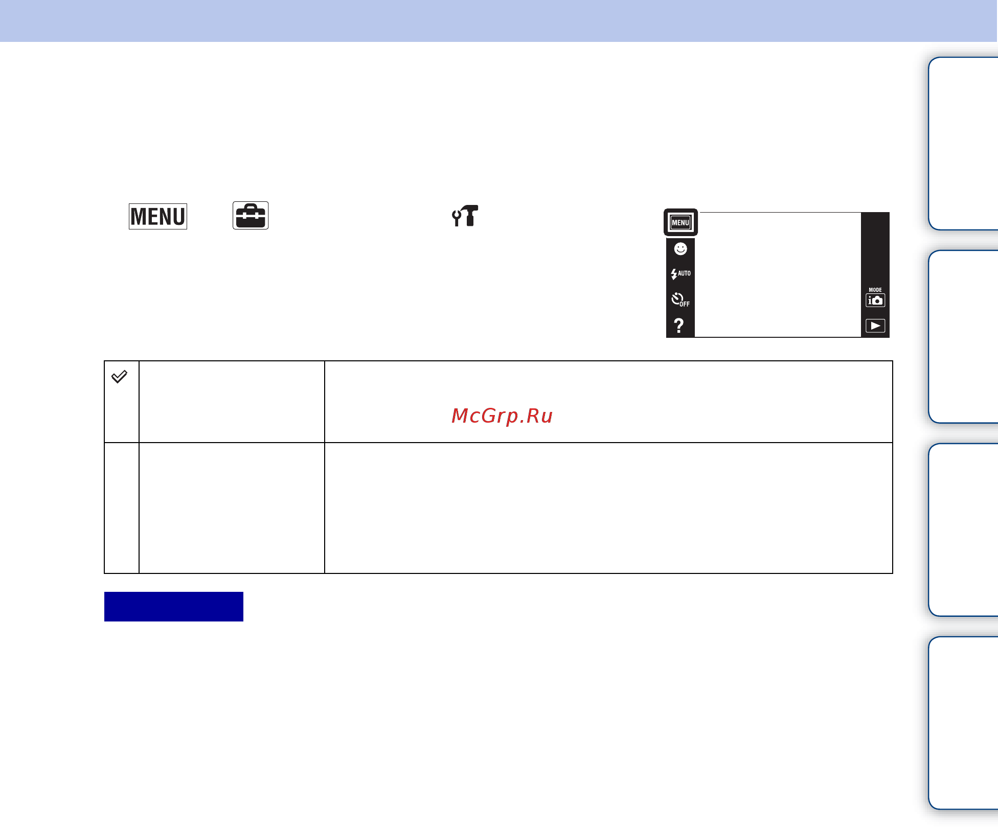 Sony Cyber-Shot DSC-T110 [117/175] Оглавление поиск по операции menu поиск установок алфавитный указатель