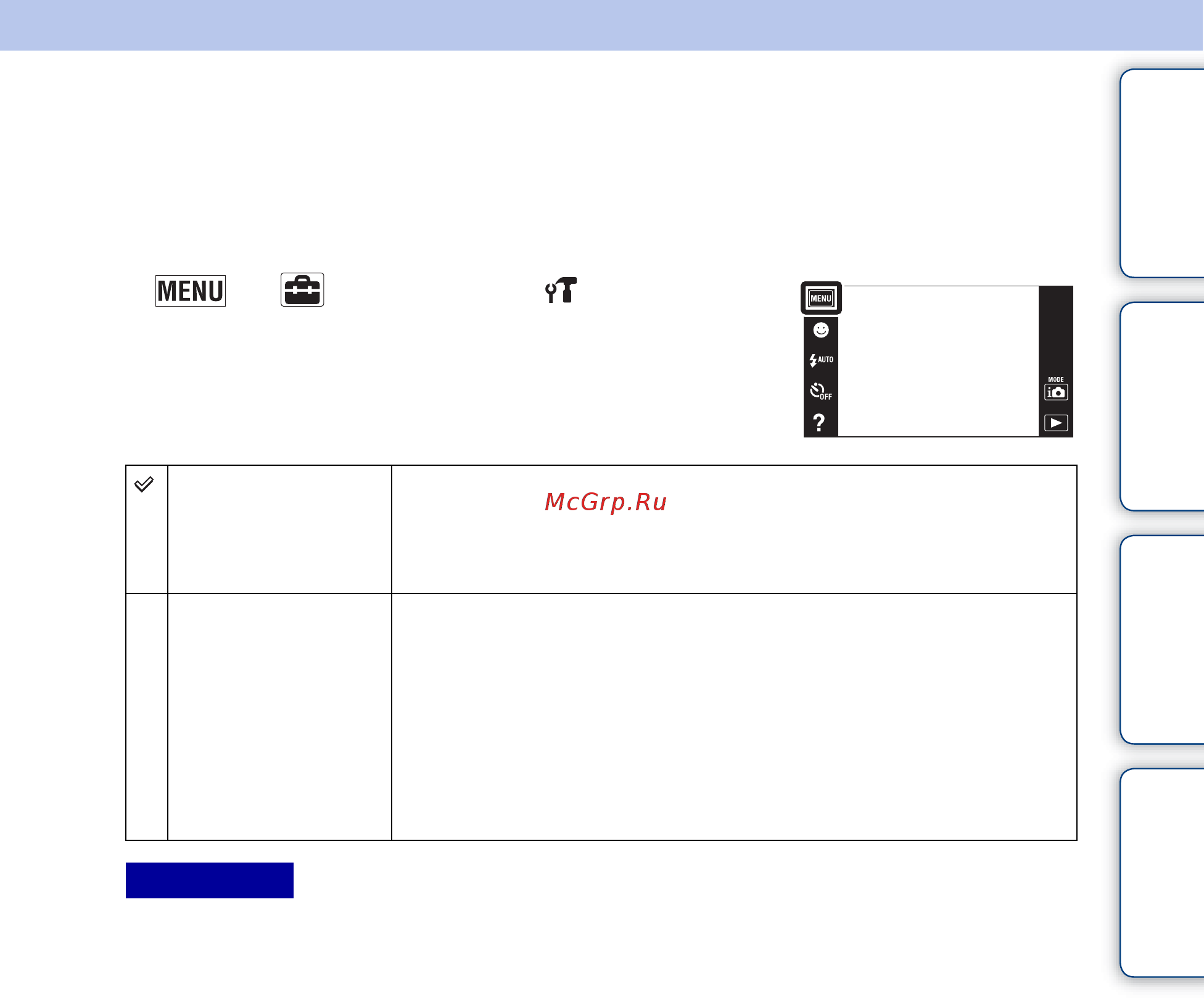Sony Cyber-Shot DSC-T110 [118/175] Оглавление поиск по операции menu поиск установок алфавитный указатель