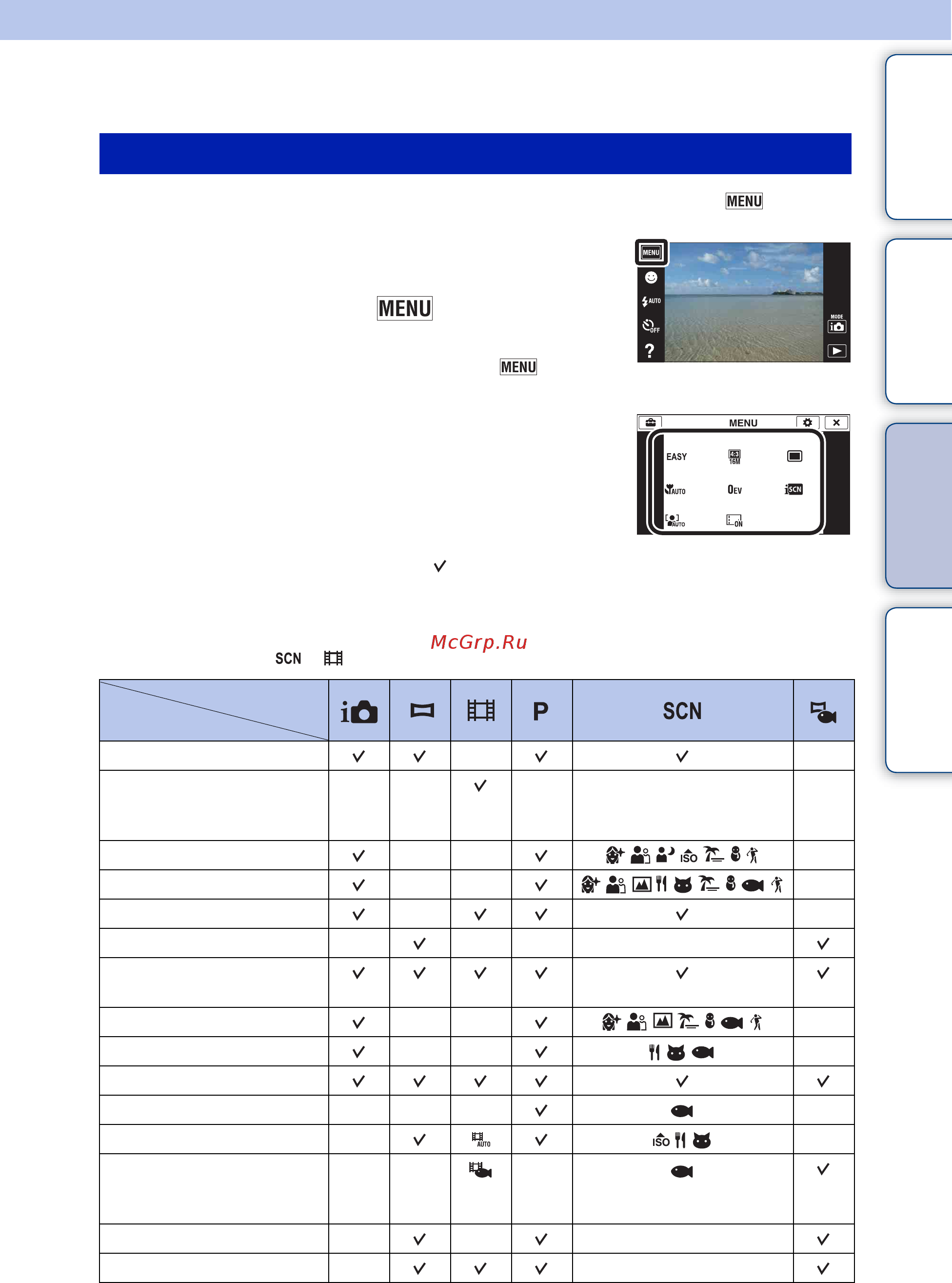 Sony DSC-T110(D) [12/175] Menu поиск установок