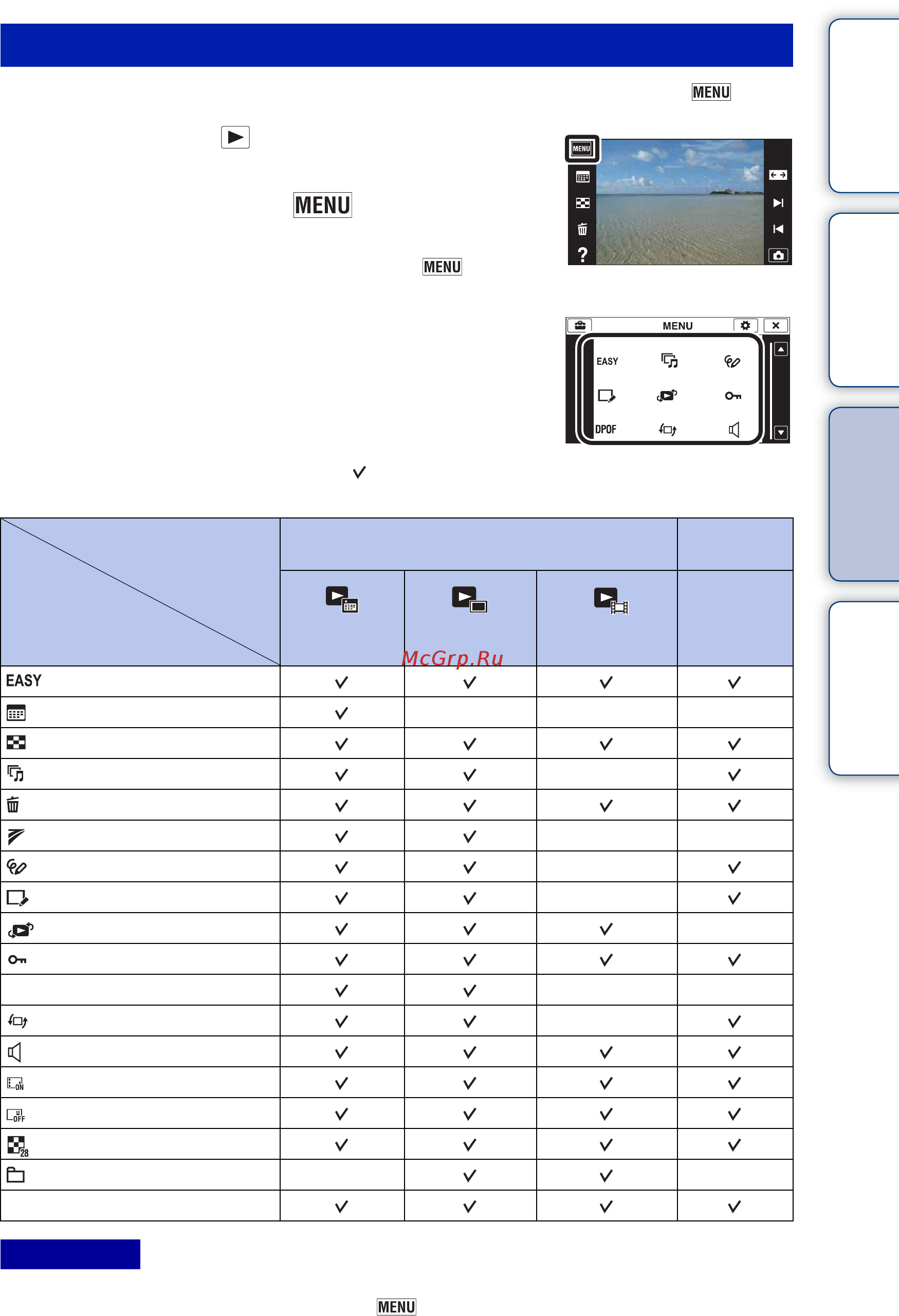 Sony Cyber-Shot DSC-T110 [14/175] Пункты menu просмотр