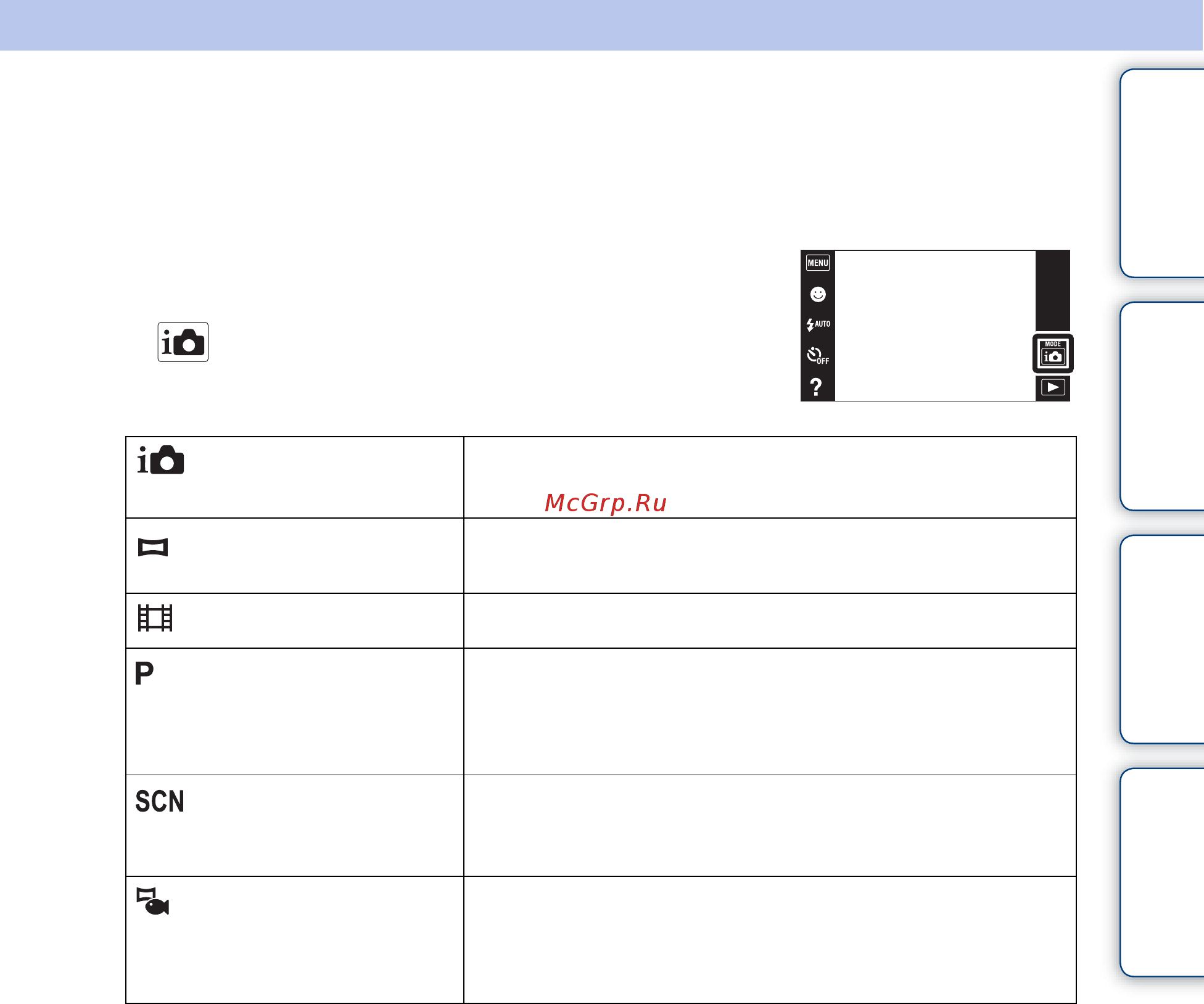Sony Cyber-Shot DSC-T110D [26/175] Оглавление поиск по операции menu поиск установок алфавитный указатель