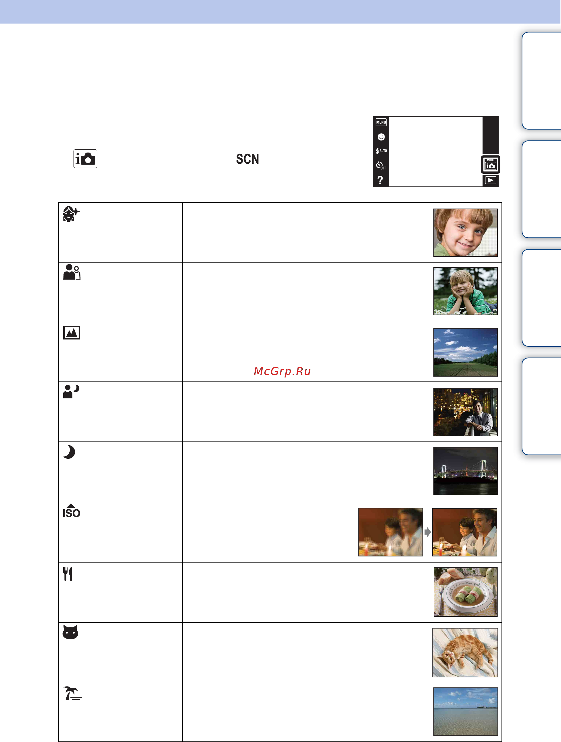 Sony Cyber-Shot DSC-T110D [33/175] Оглавление поиск по операции menu поиск установок алфавитный указатель