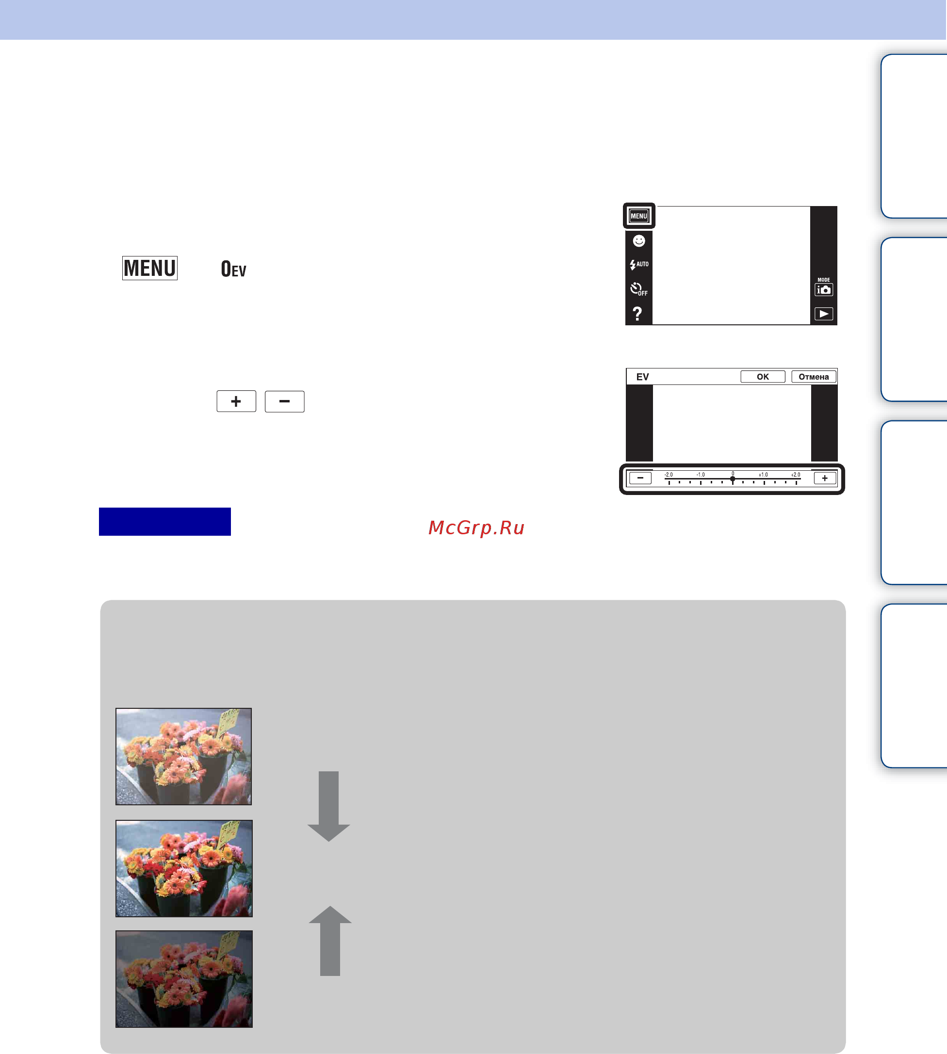 Sony Cyber-Shot DSC-T110D [58/175] Регулировка экспозиции для получения более качественных изображений