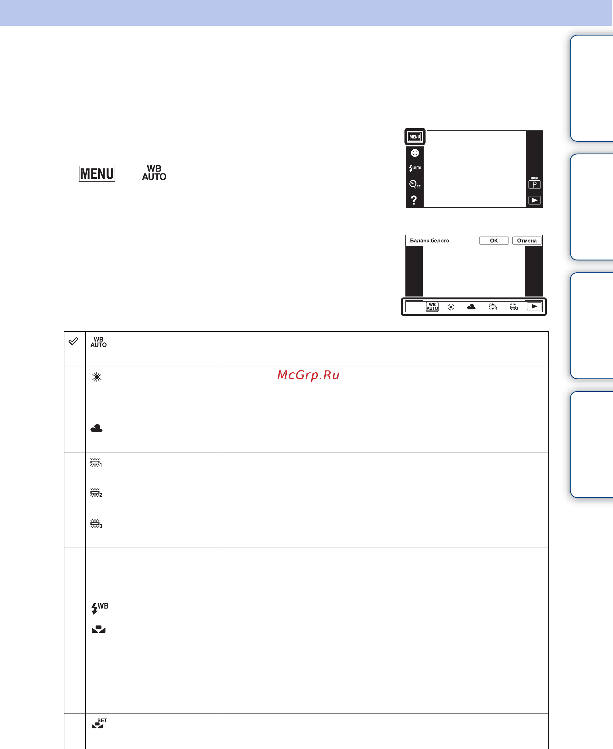 Sony Cyber-Shot DSC-T110D [61/175] Оглавление поиск по операции menu поиск установок алфавитный указатель