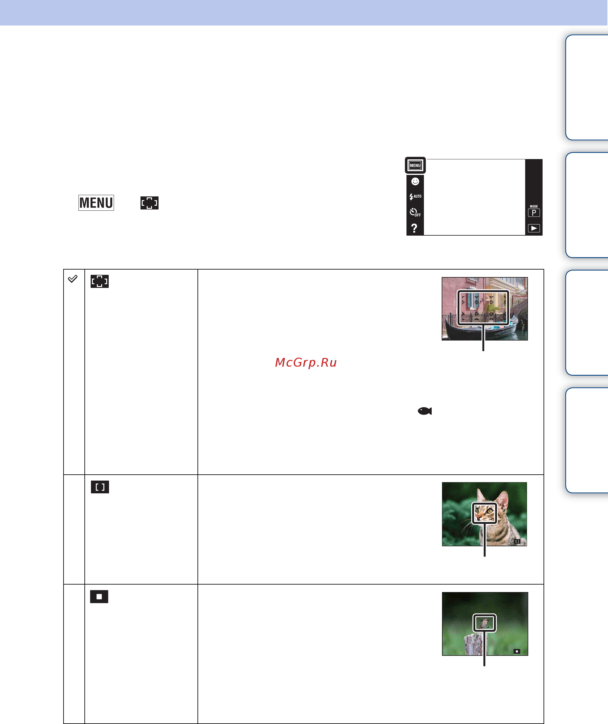 Sony Cyber-Shot DSC-T110D [64/175] Оглавление поиск по операции menu поиск установок алфавитный указатель