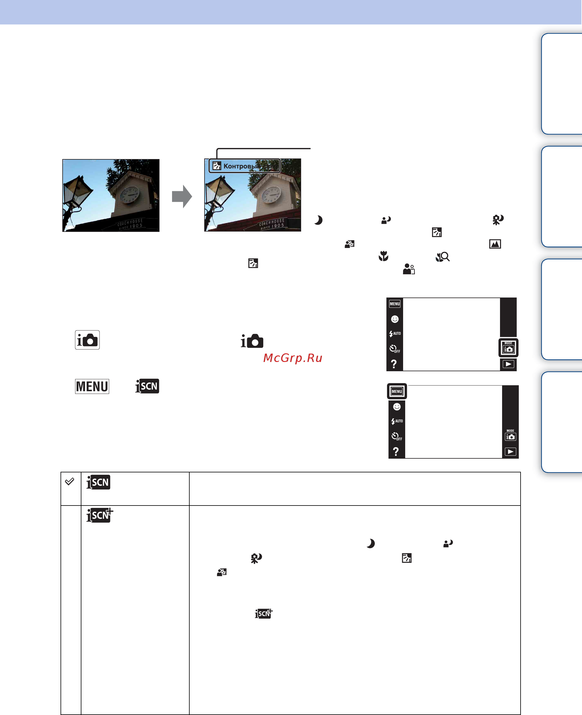 Sony Cyber-Shot DSC-T110D [67/175] Оглавление поиск по операции menu поиск установок алфавитный указатель