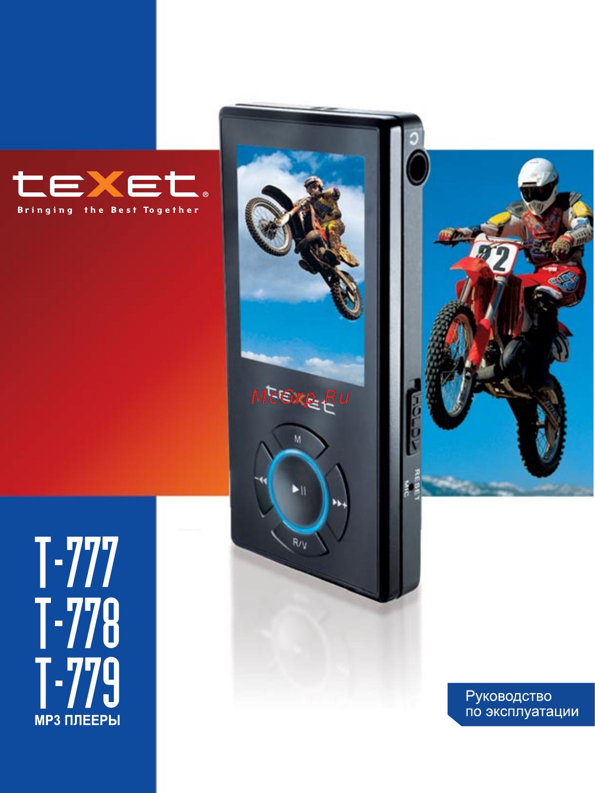Texet T-779 Инструкция по эксплуатации онлайн