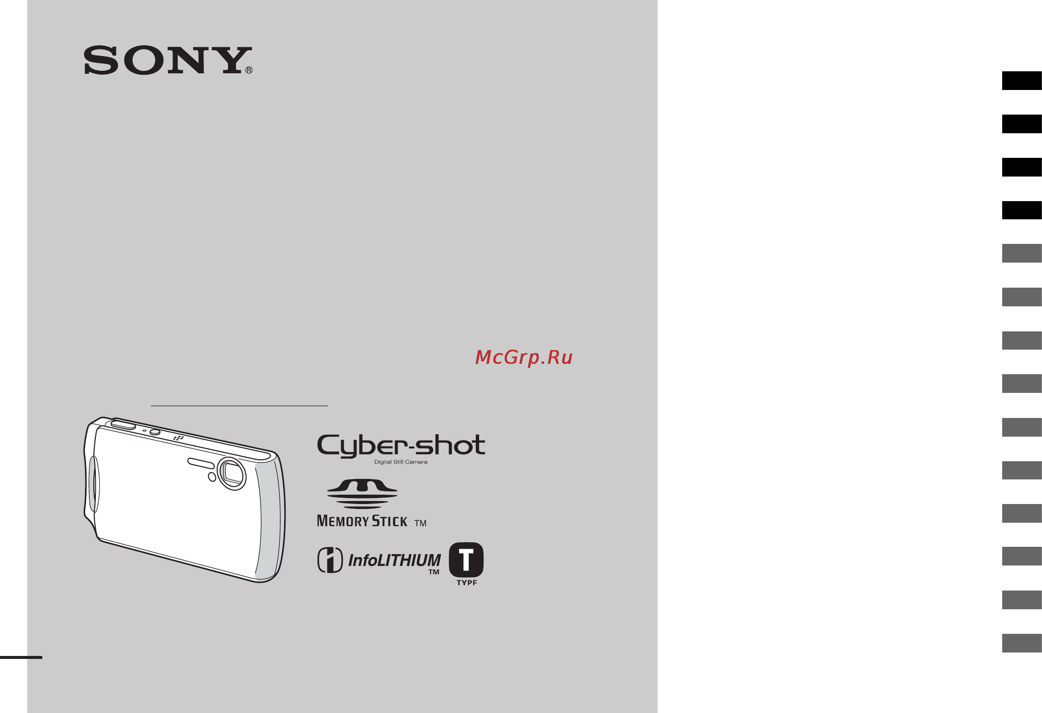 Sony Cyber-Shot DSC-T11 Инструкция по эксплуатации онлайн