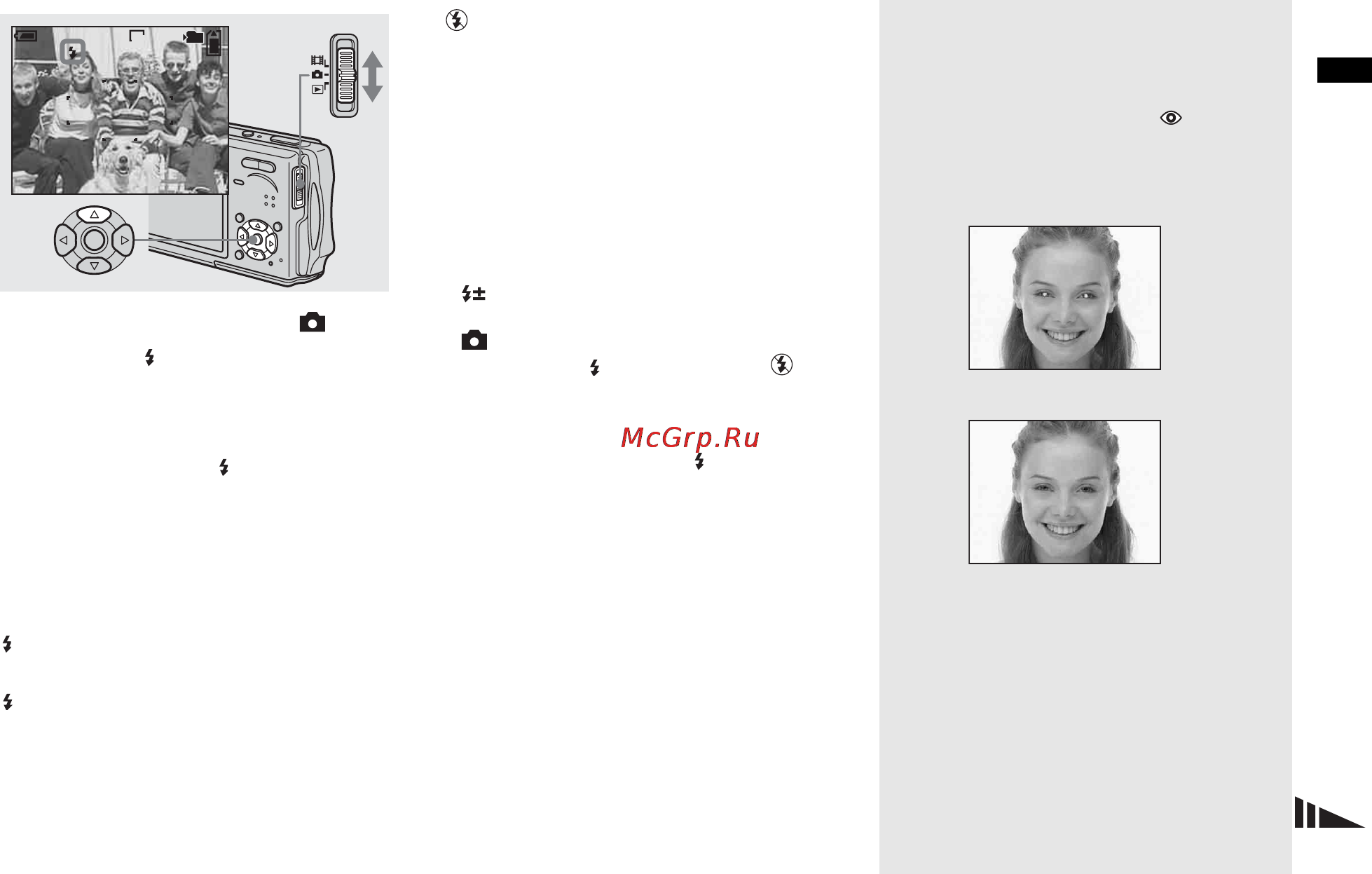 Sony Cyber-Shot DSC-T11 [29/128] Selecting a flash mode