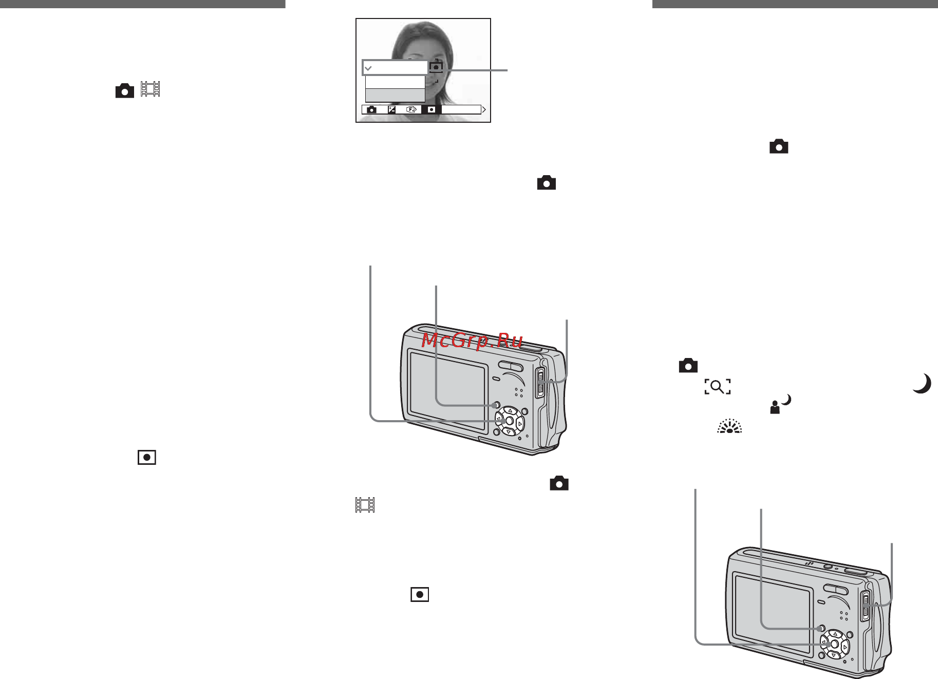 Sony Cyber-Shot DSC-T11 [52/128] Selecting the metering mode