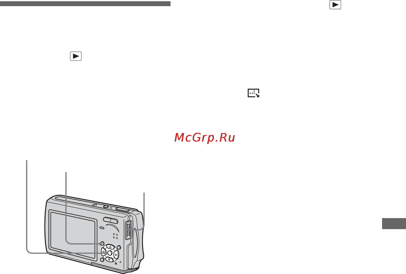 Sony Cyber-Shot DSC-T11 [67/128] To cancel all protection of all images in the folder