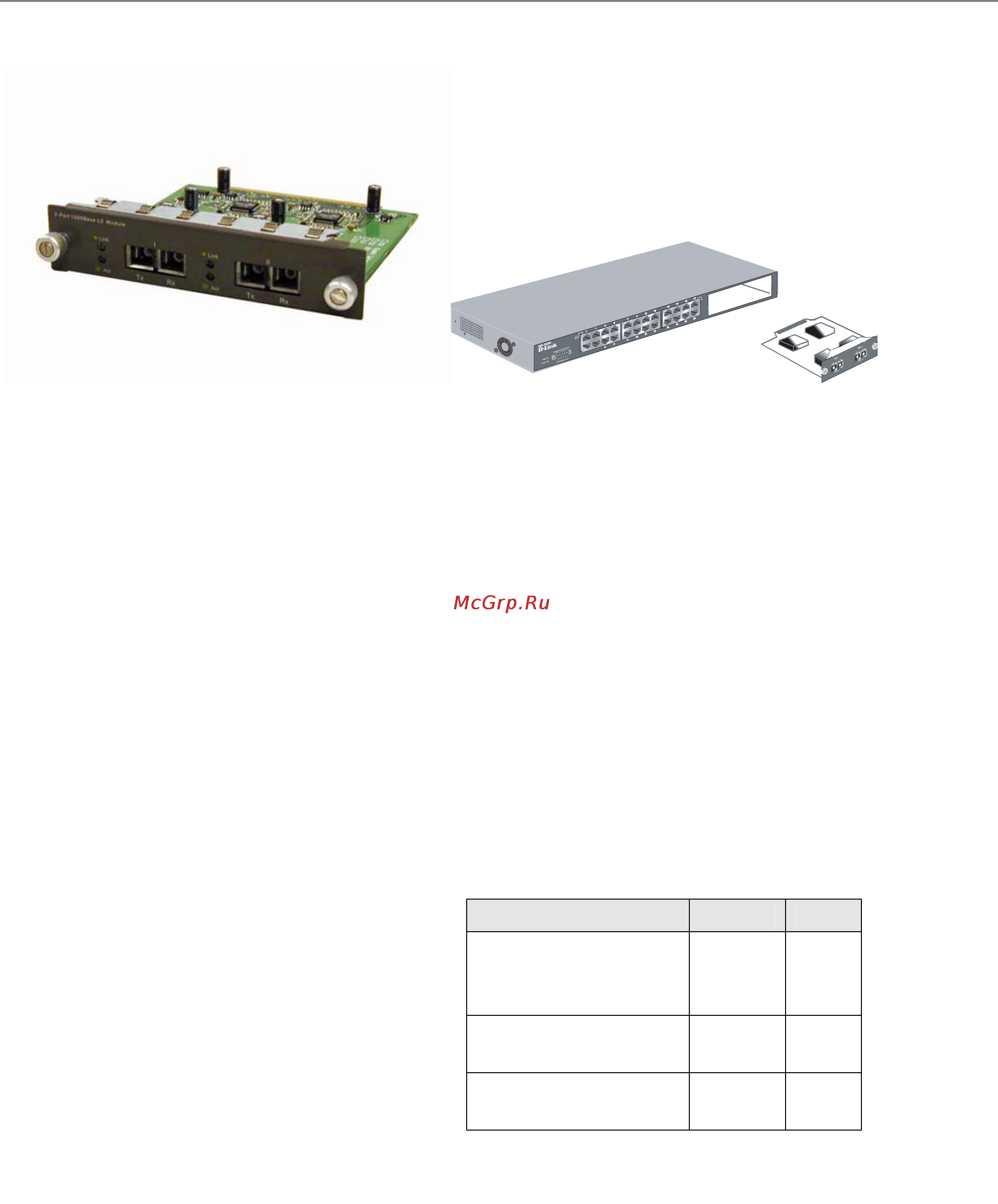 D-Link DES-3326S Инструкция по эксплуатации онлайн [21/242] 40457