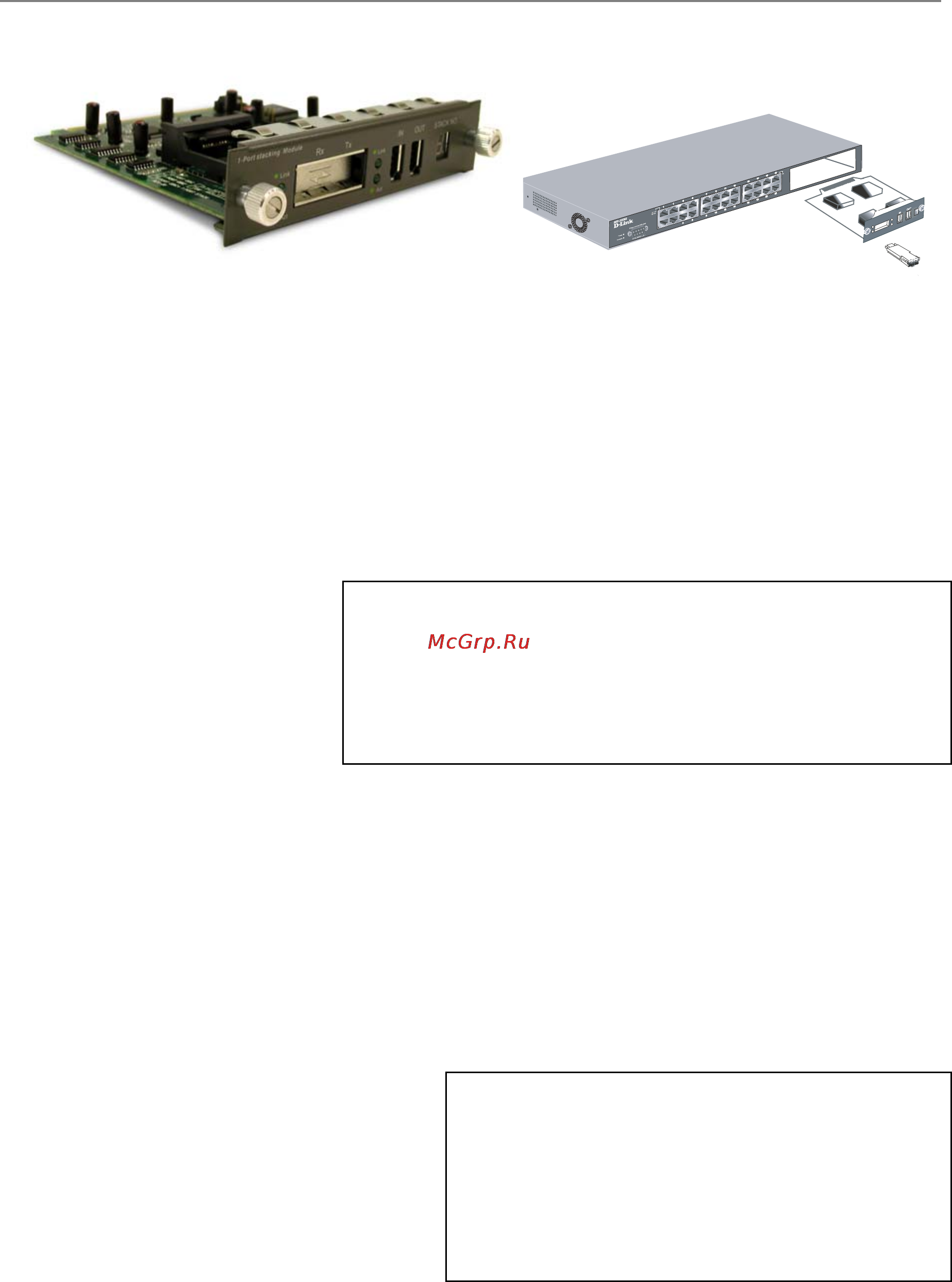 D-Link DES-3326SR [23/240] Dem 320gs 1 port gbic based gigabit ethernet switch and stacking module