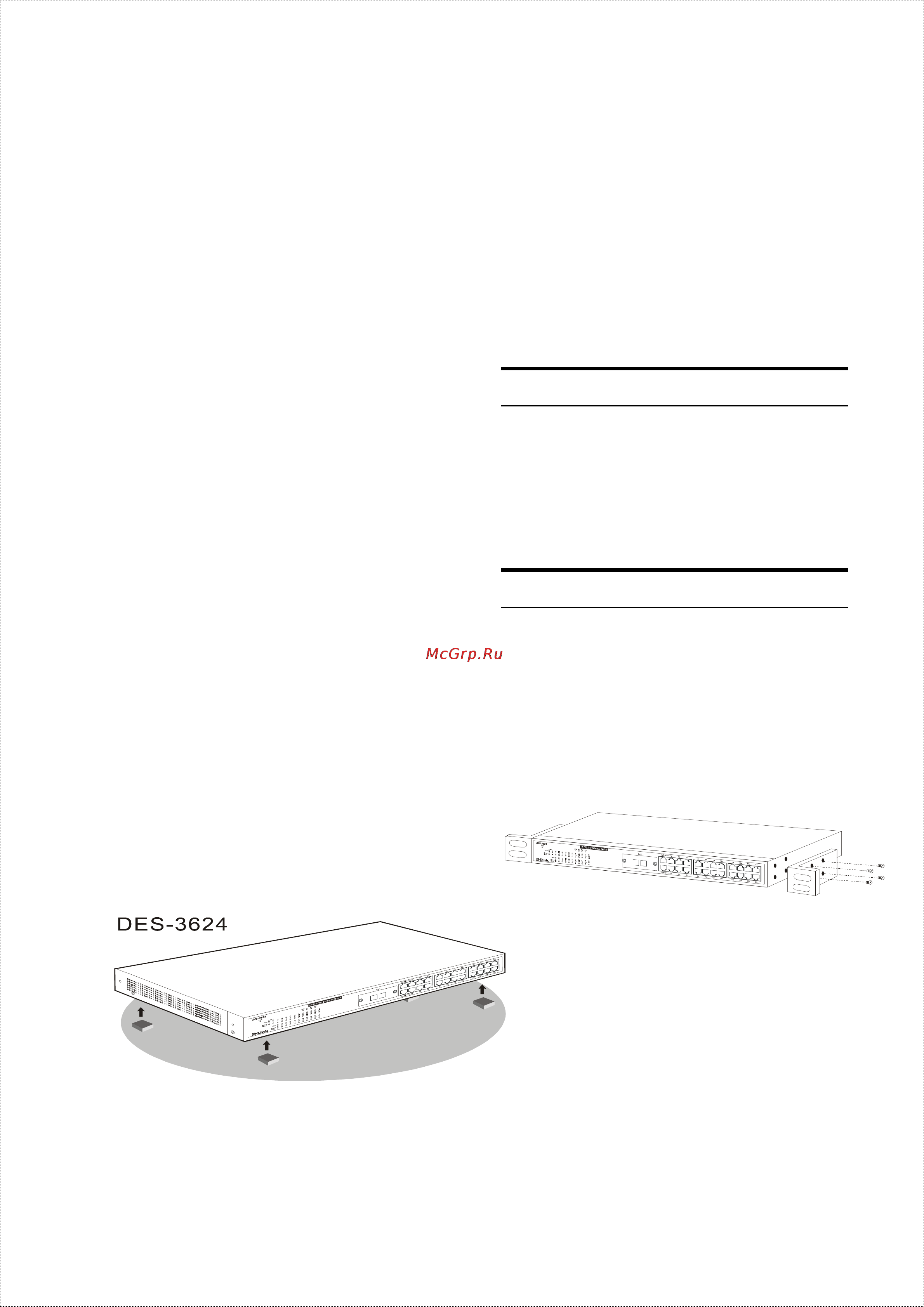 D-Link DGS-3100-24TG [2/3] Настольная установка