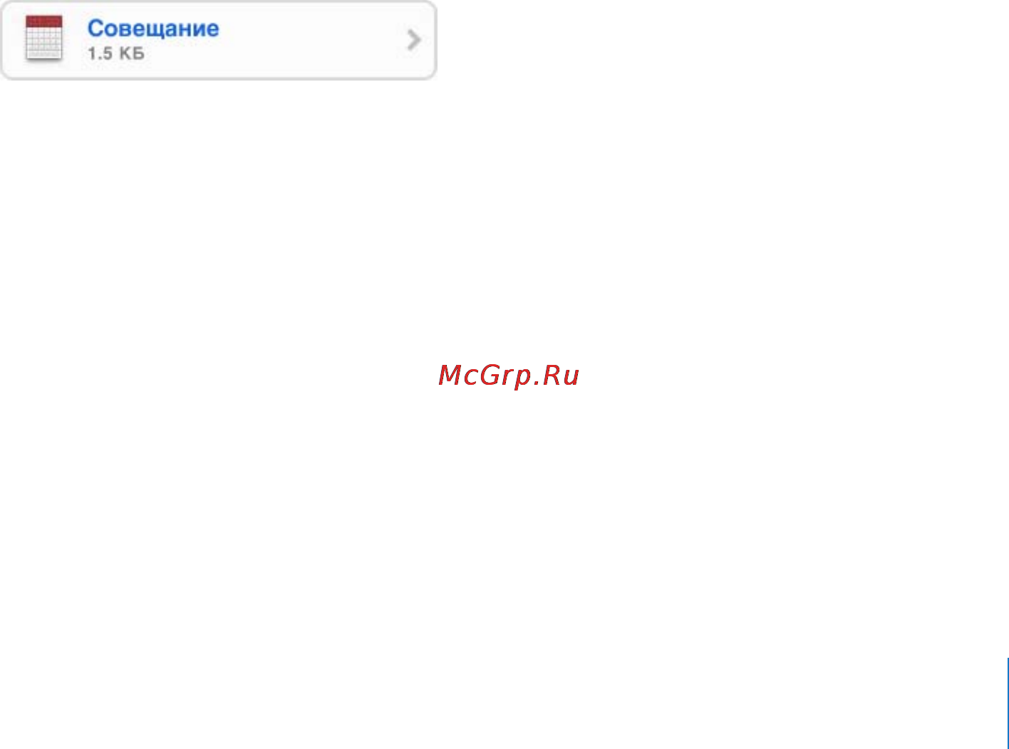 Apple Apple iPod Touch iOS 4.3 [125/258] Подписка на календари