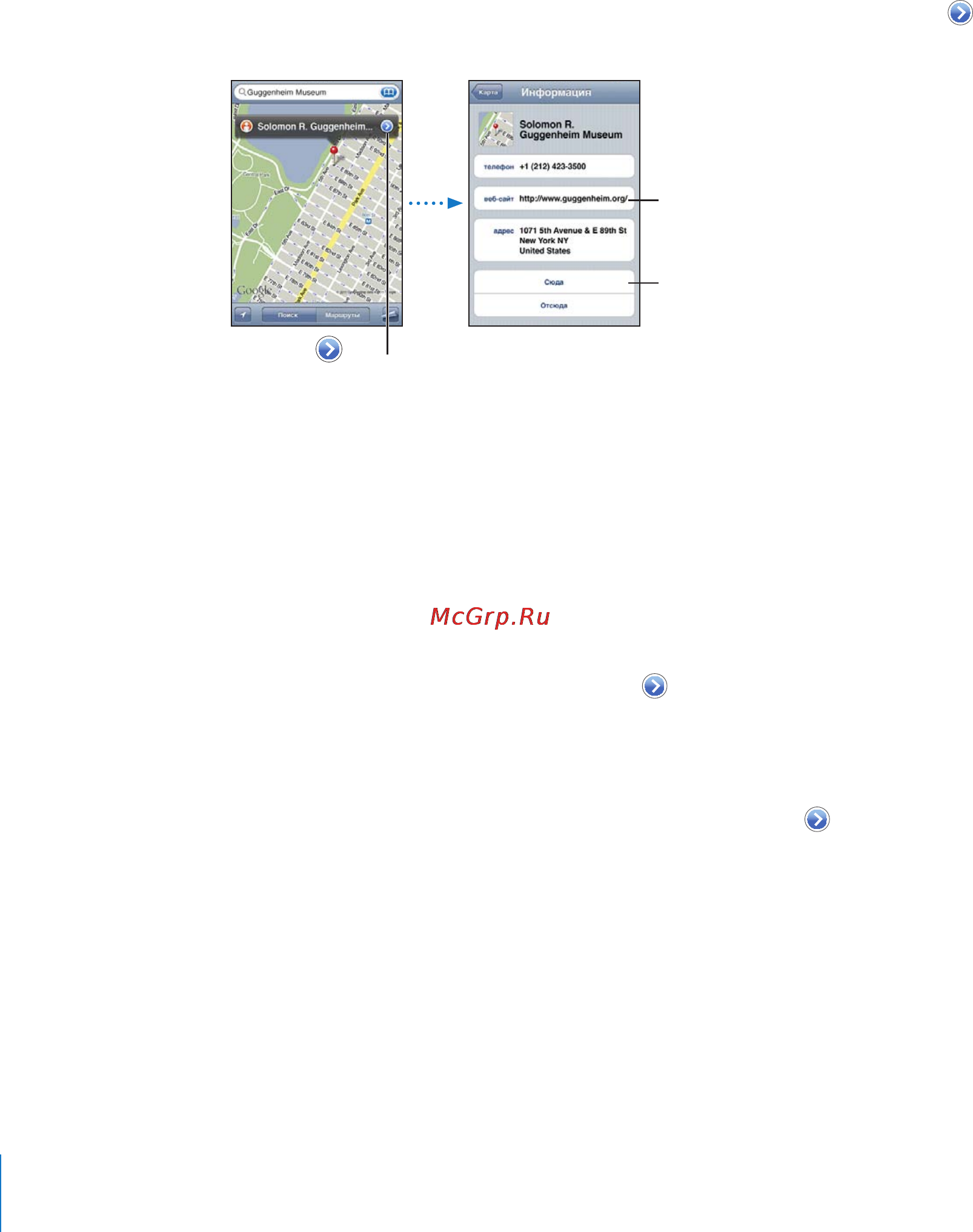 Apple Apple iPod Touch iOS 4.3 [144/258] Обмен информацией о местоположении