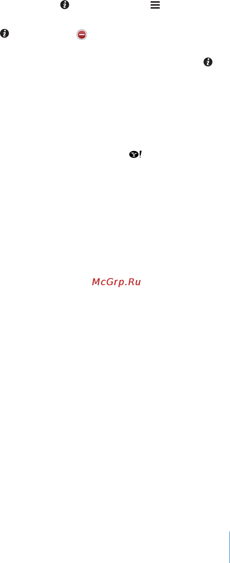 Apple Apple iPod Touch iOS 4.3 [147/258] Получение дополнительной информации о погоде