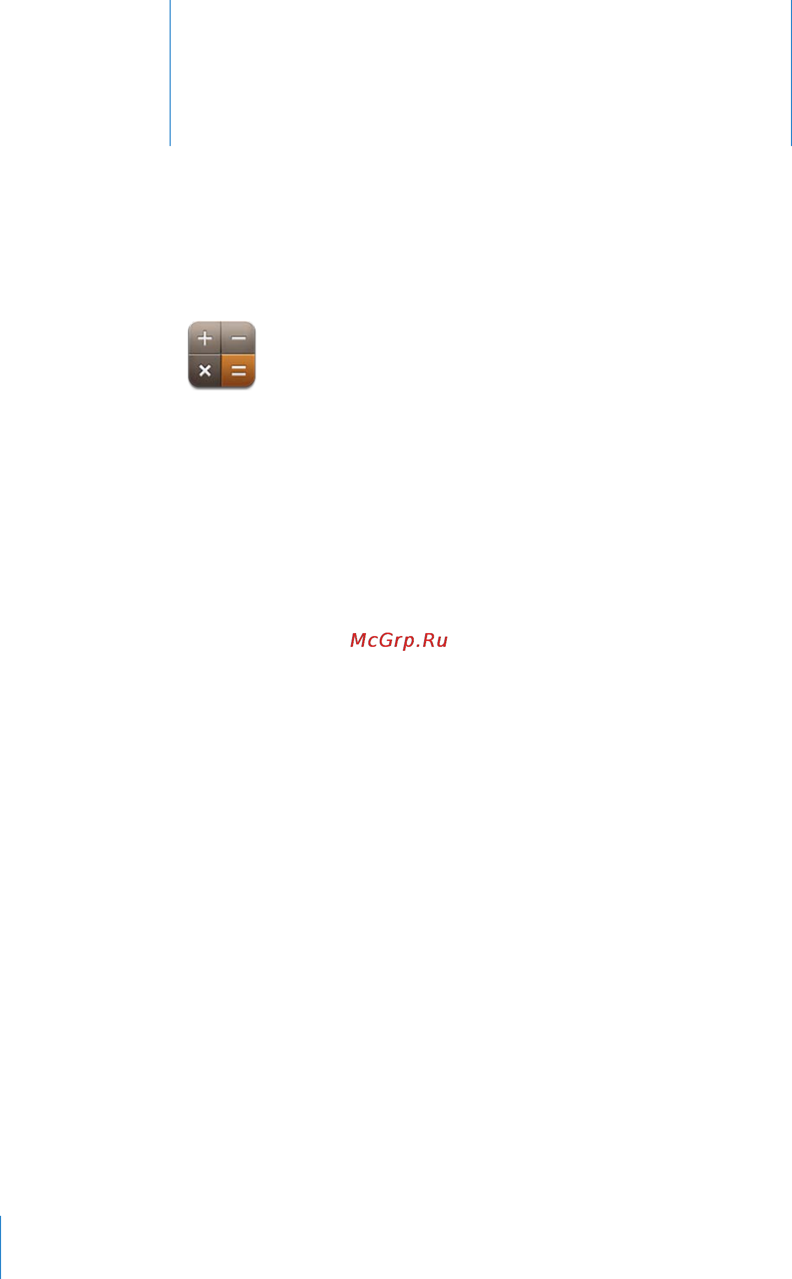 Apple Apple iPod Touch iOS 4.3 [154/258] Стандартные функции памяти