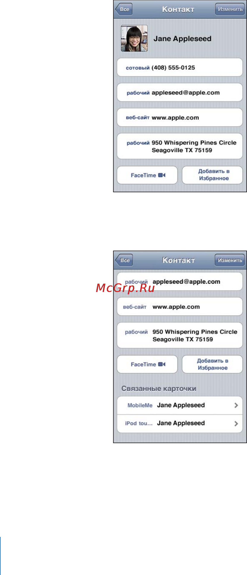Apple Apple iPod Touch iOS 4.3 [210/258] Объединенные контакты