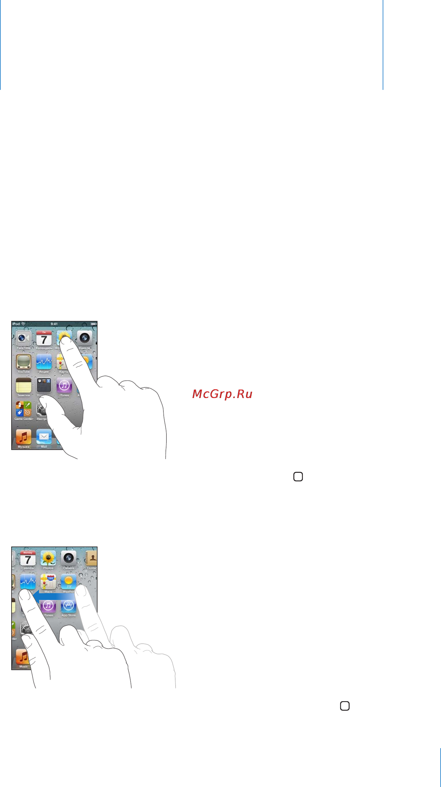Apple Apple iPod Touch iOS 4.3 [25/258] Открытие программ и переключение между ними