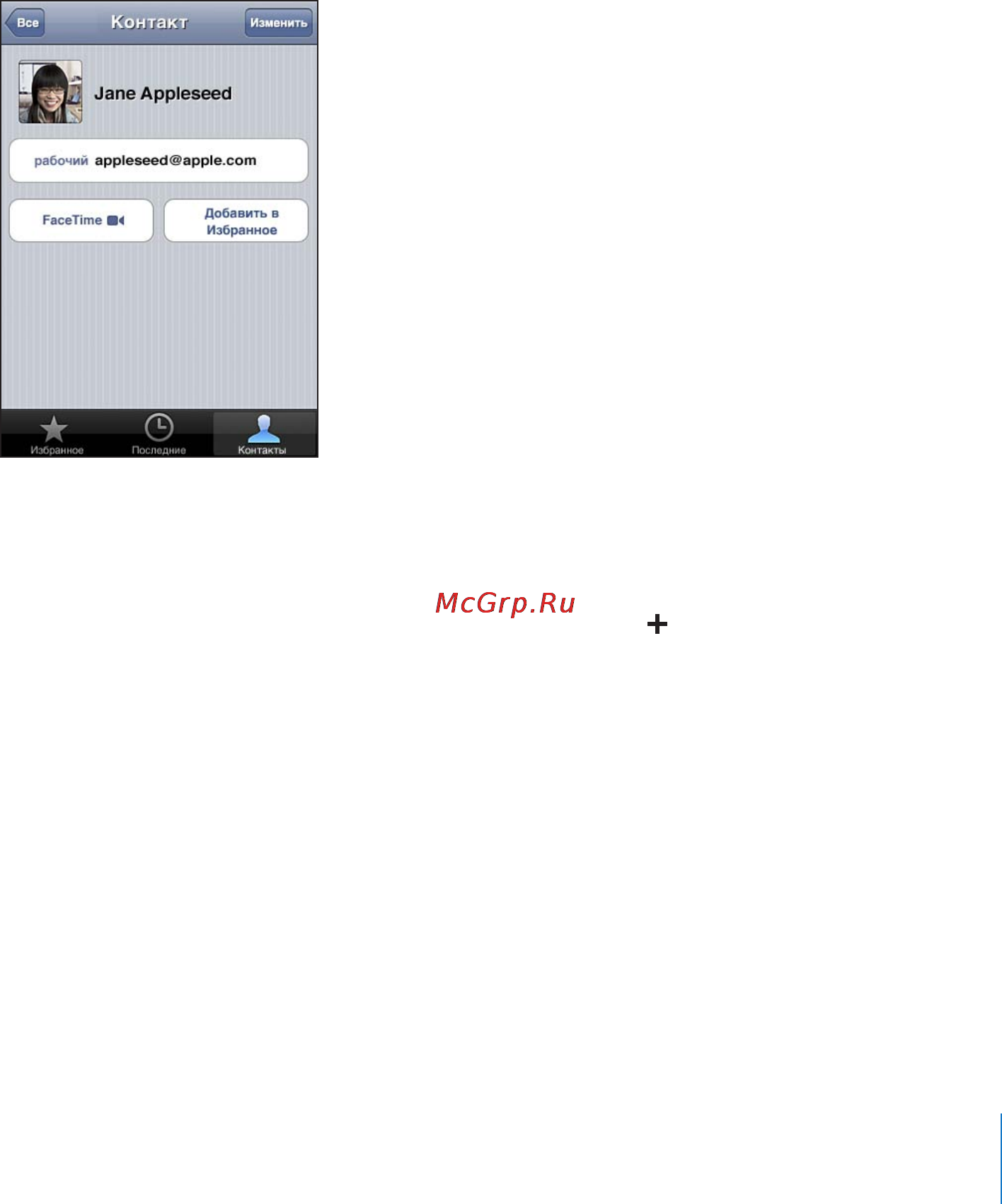 Apple Apple iPod Touch iOS 4.3 [79/258] Совершение звонка facetime