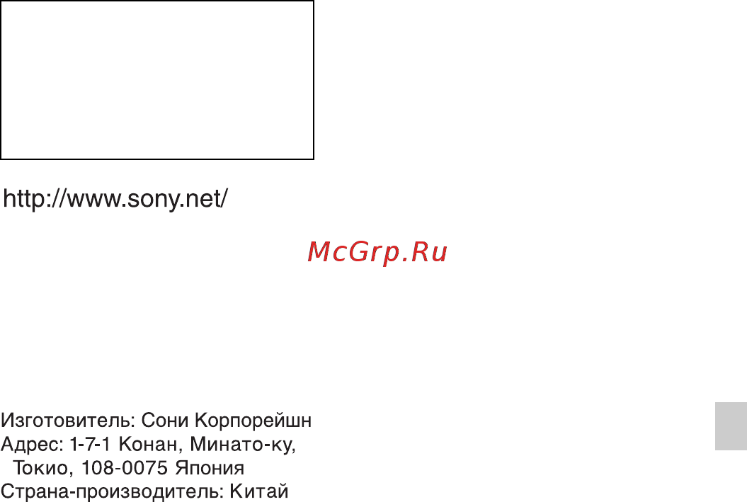 Sony Cyber-Shot DSC-T99 Инструкция по эксплуатации онлайн [65/100] 40473