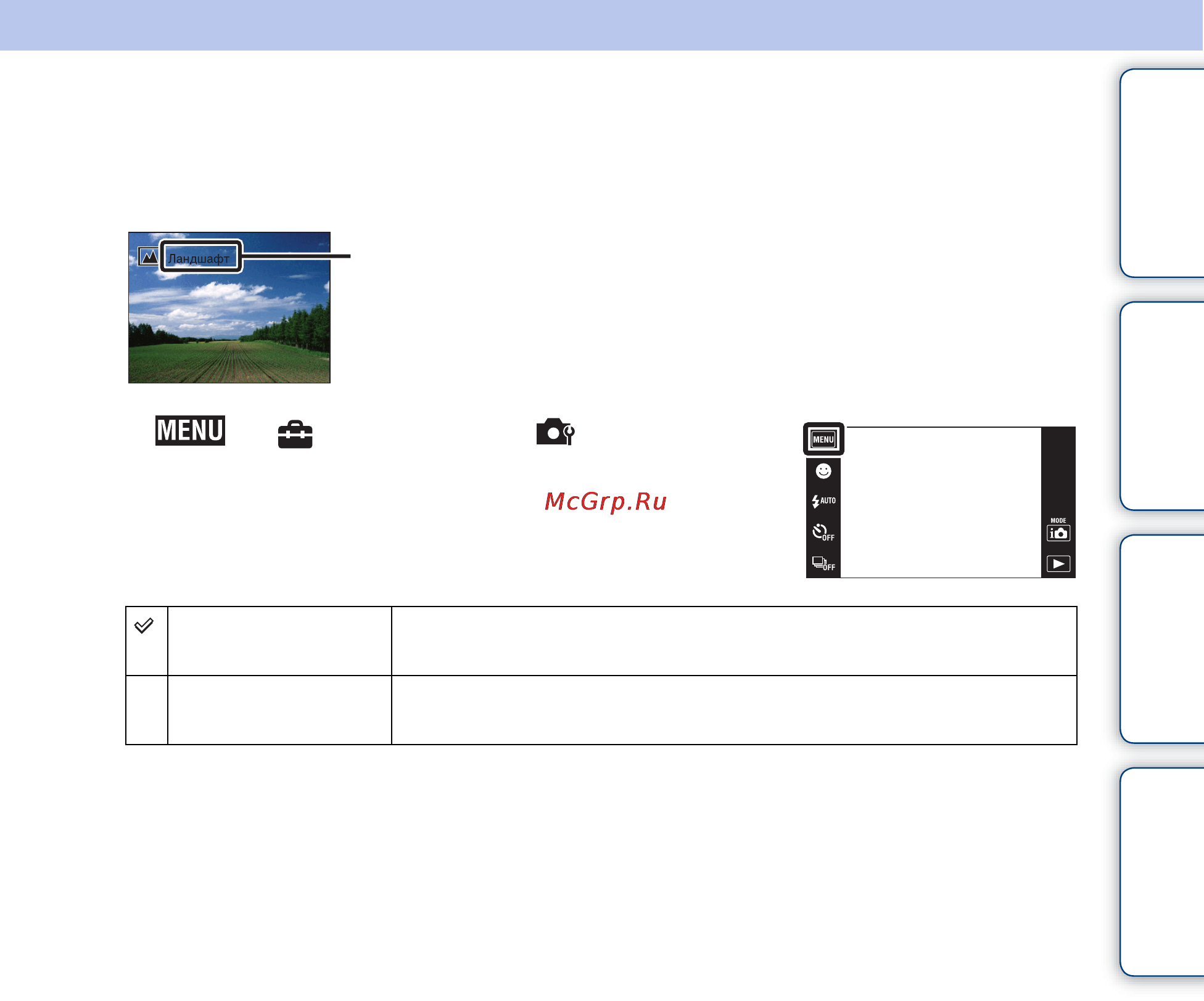 Sony Cyber-Shot DSC-TX5 [103/167] Спр по расп сцен