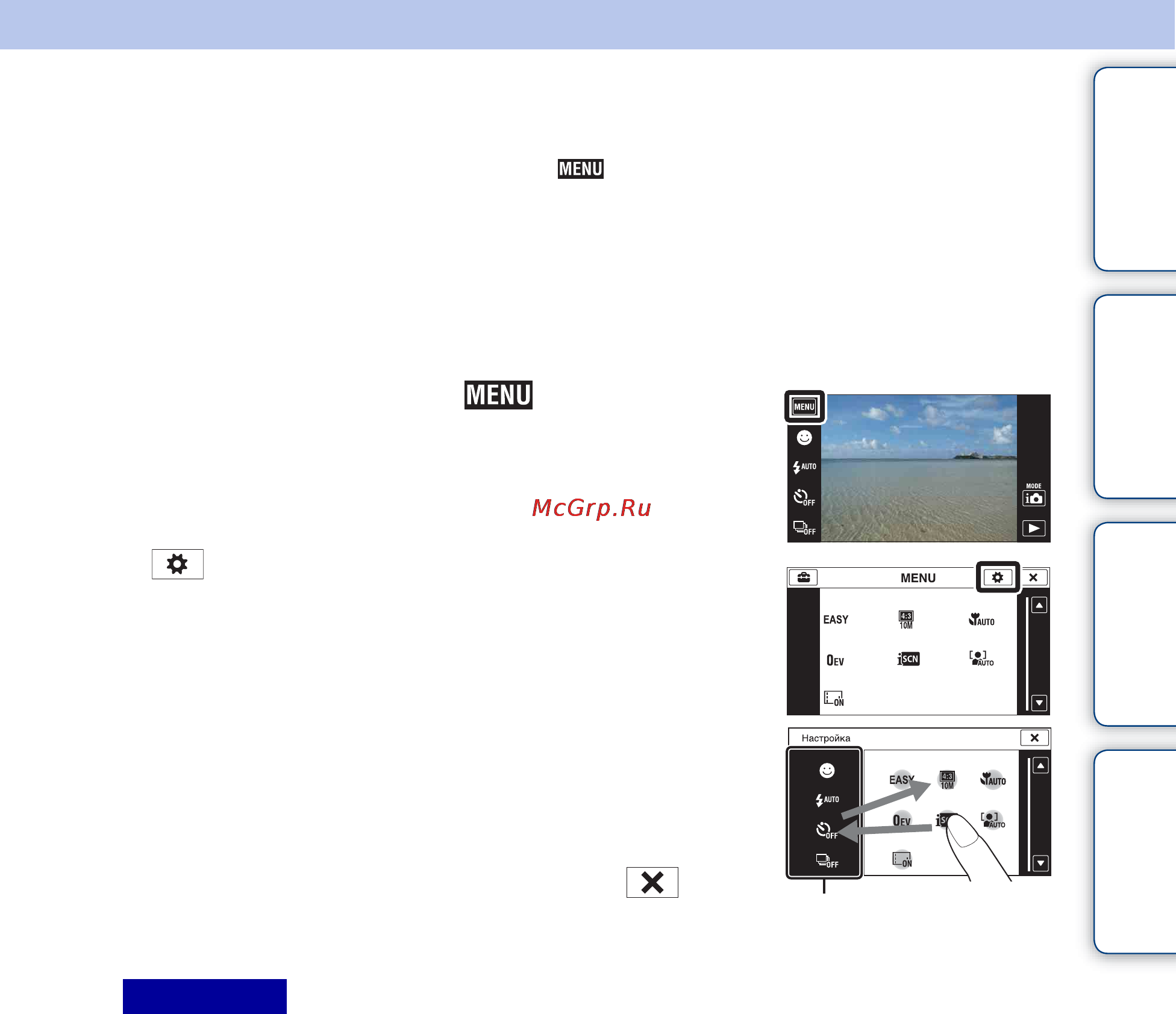 Sony Cyber-Shot DSC-TX5 [22/167] Выберите значок menu и перетащите его в нужное положение с левой стороны экрана жкд